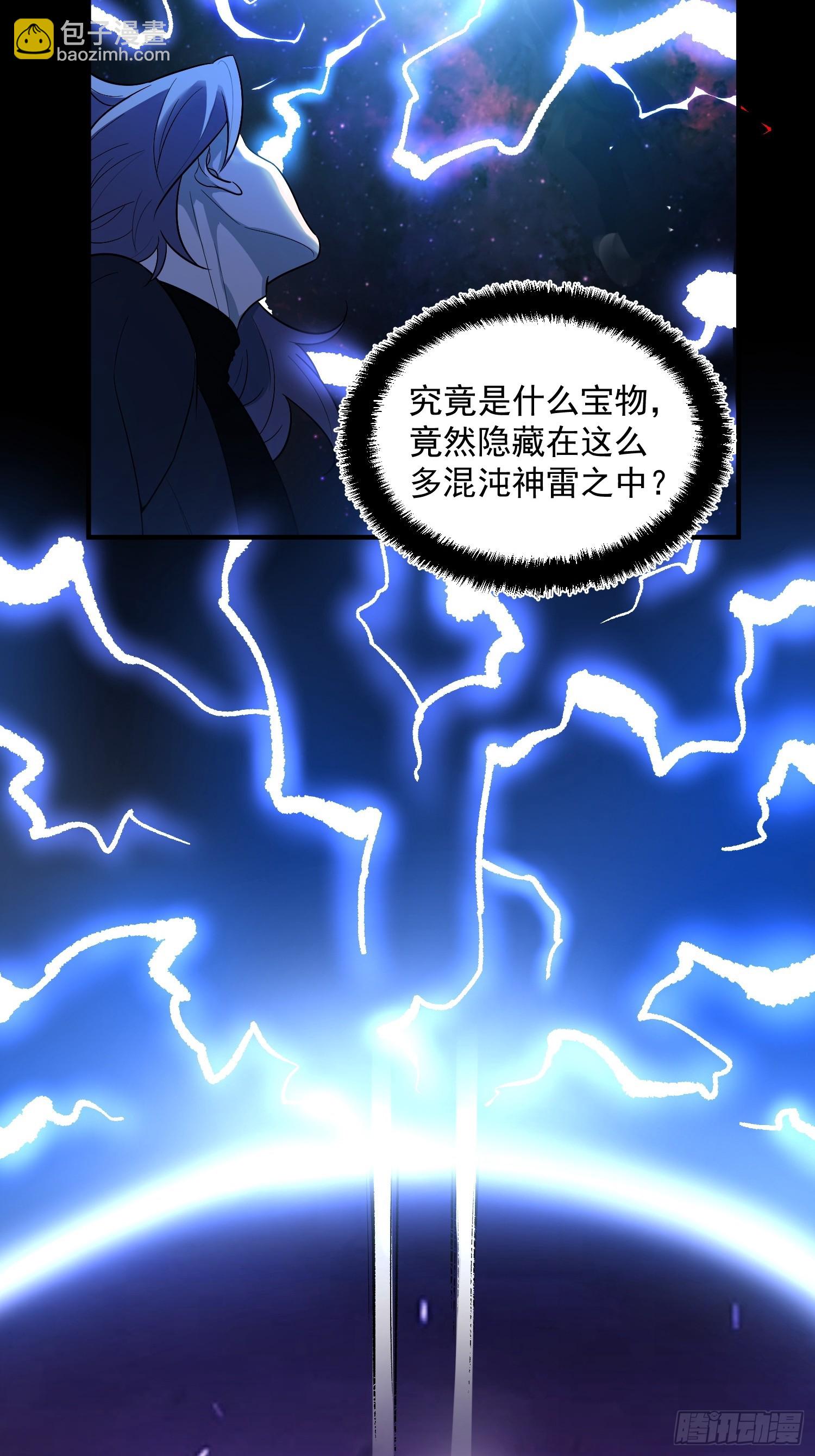 🍜原来我是修仙大佬 485话 第13页