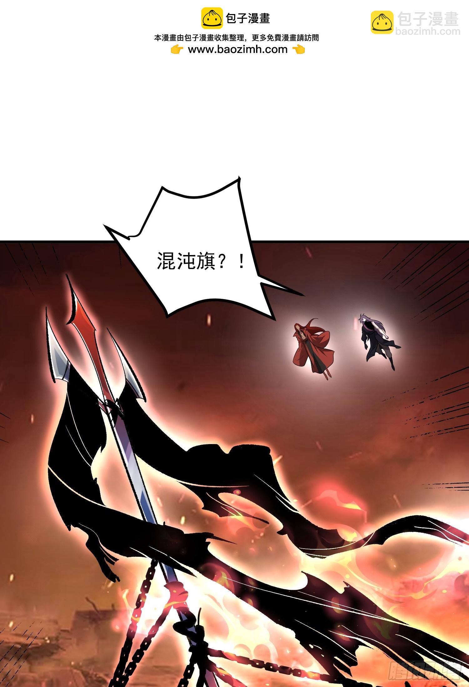 🍜原来我是修仙大佬 485话 第16页