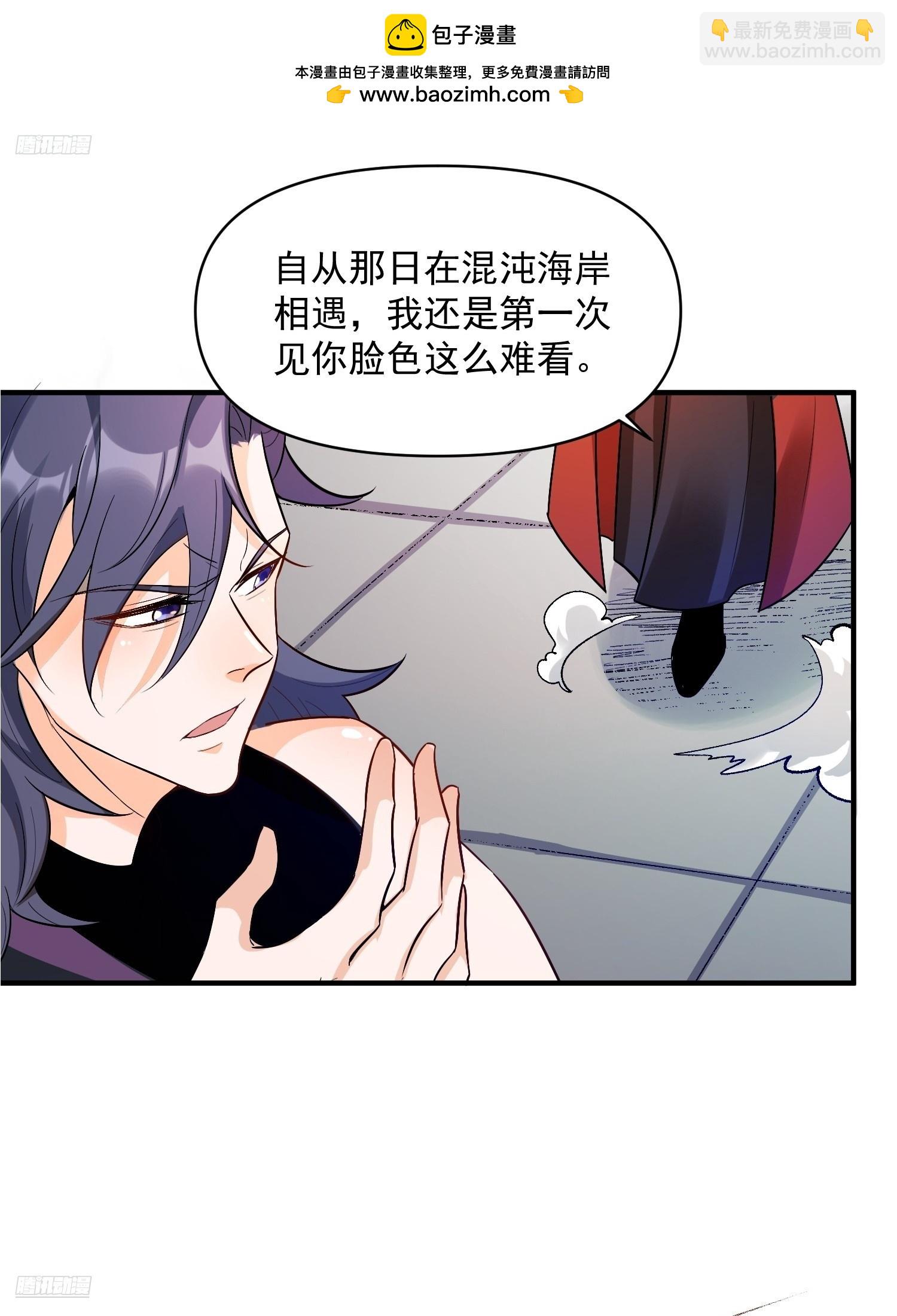 🍜原来我是修仙大佬 485话 第2页