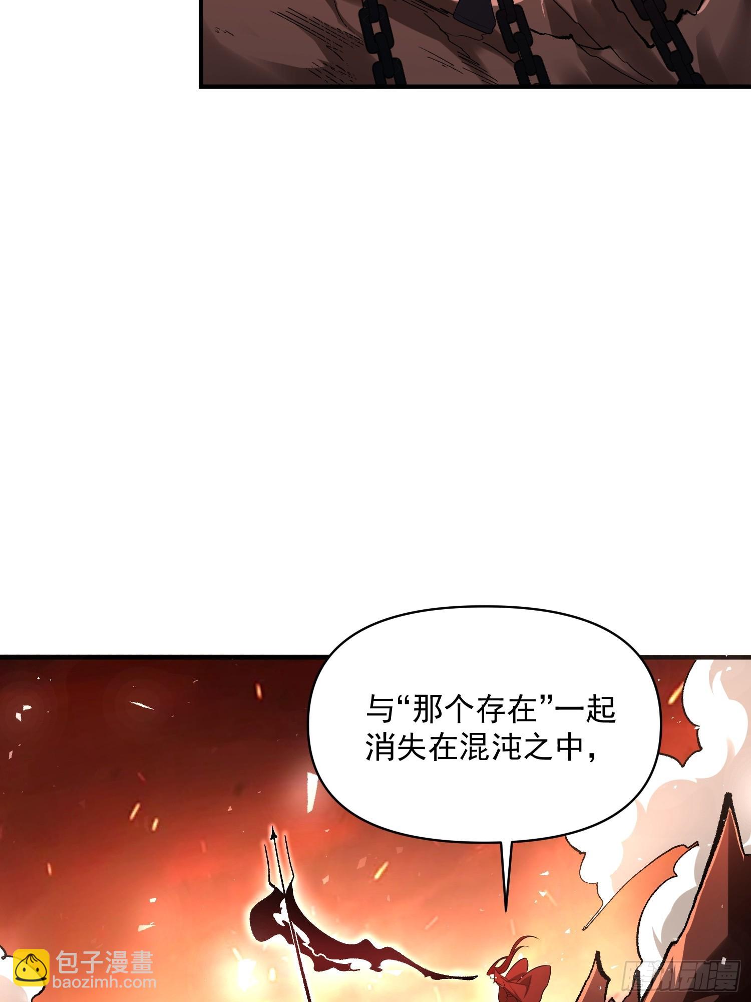 🍜原来我是修仙大佬 485话 第20页