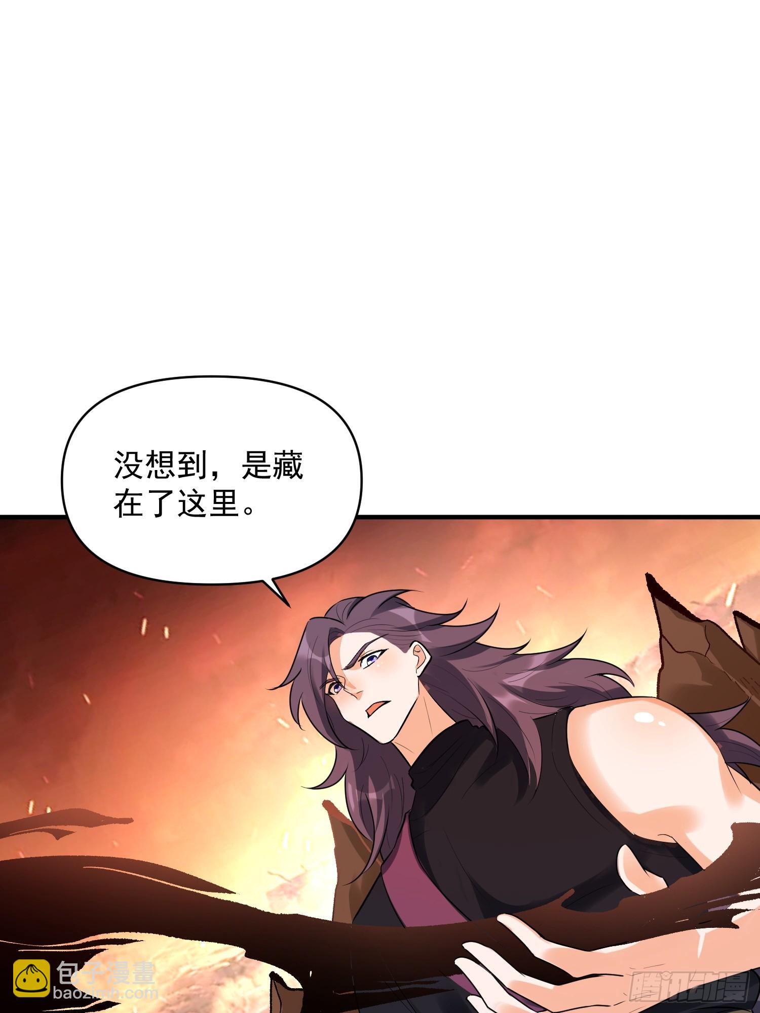 🍜原来我是修仙大佬 485话 第22页