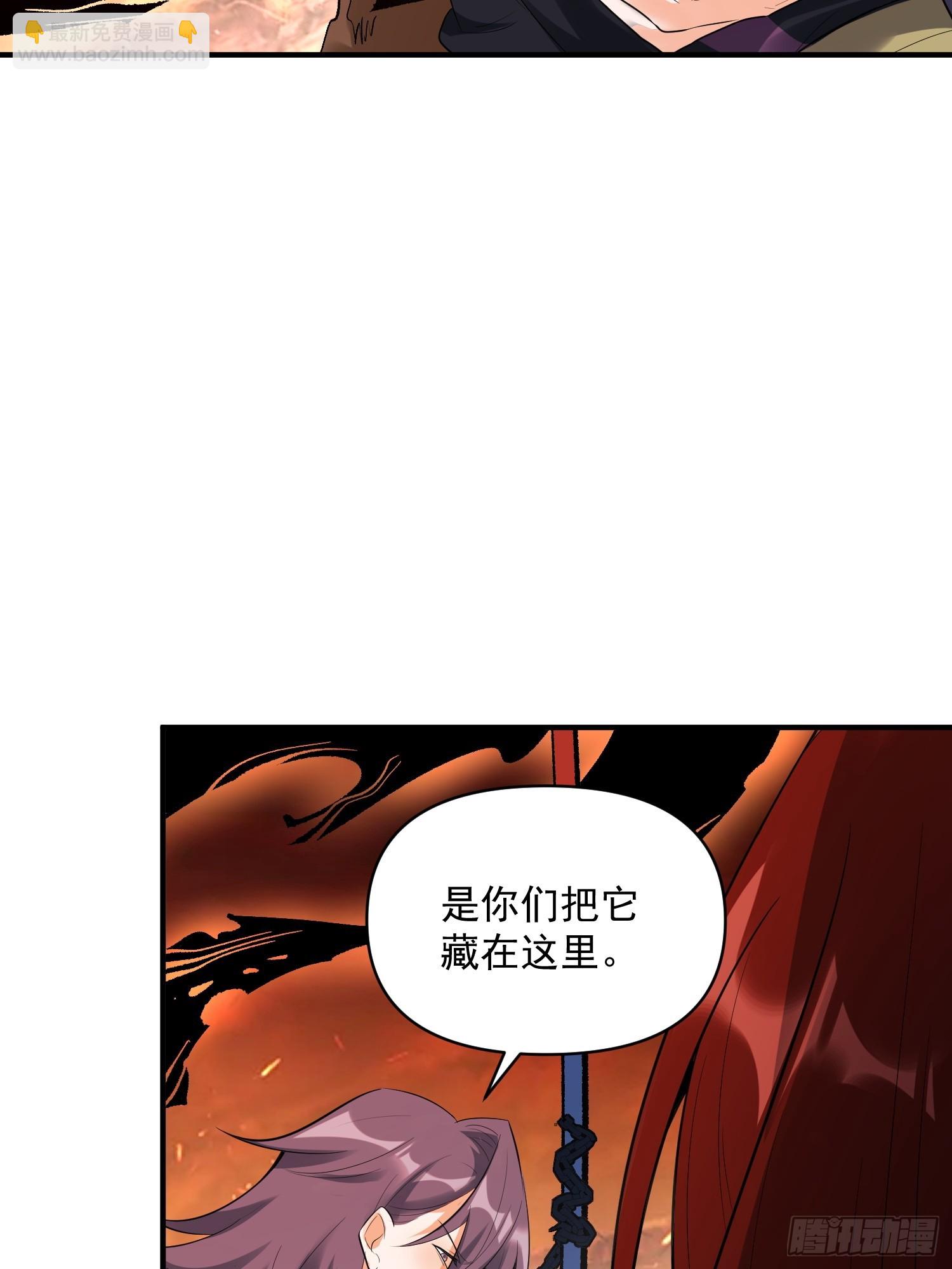 🍜原来我是修仙大佬 485话 第23页
