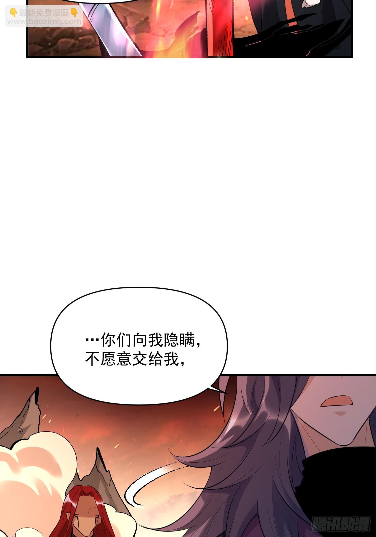 🍜原来我是修仙大佬 485话 第26页