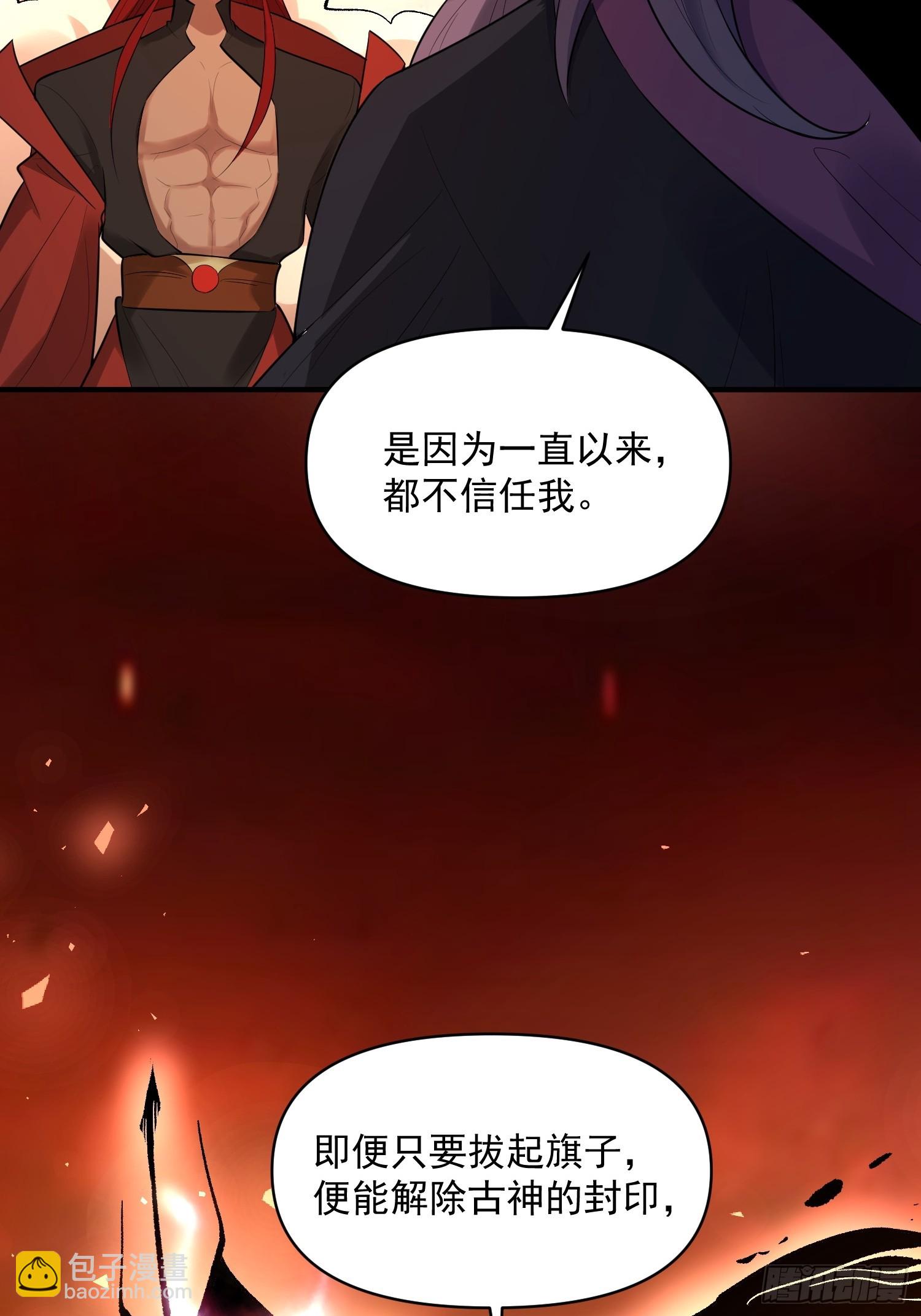 🍜原来我是修仙大佬 485话 第27页