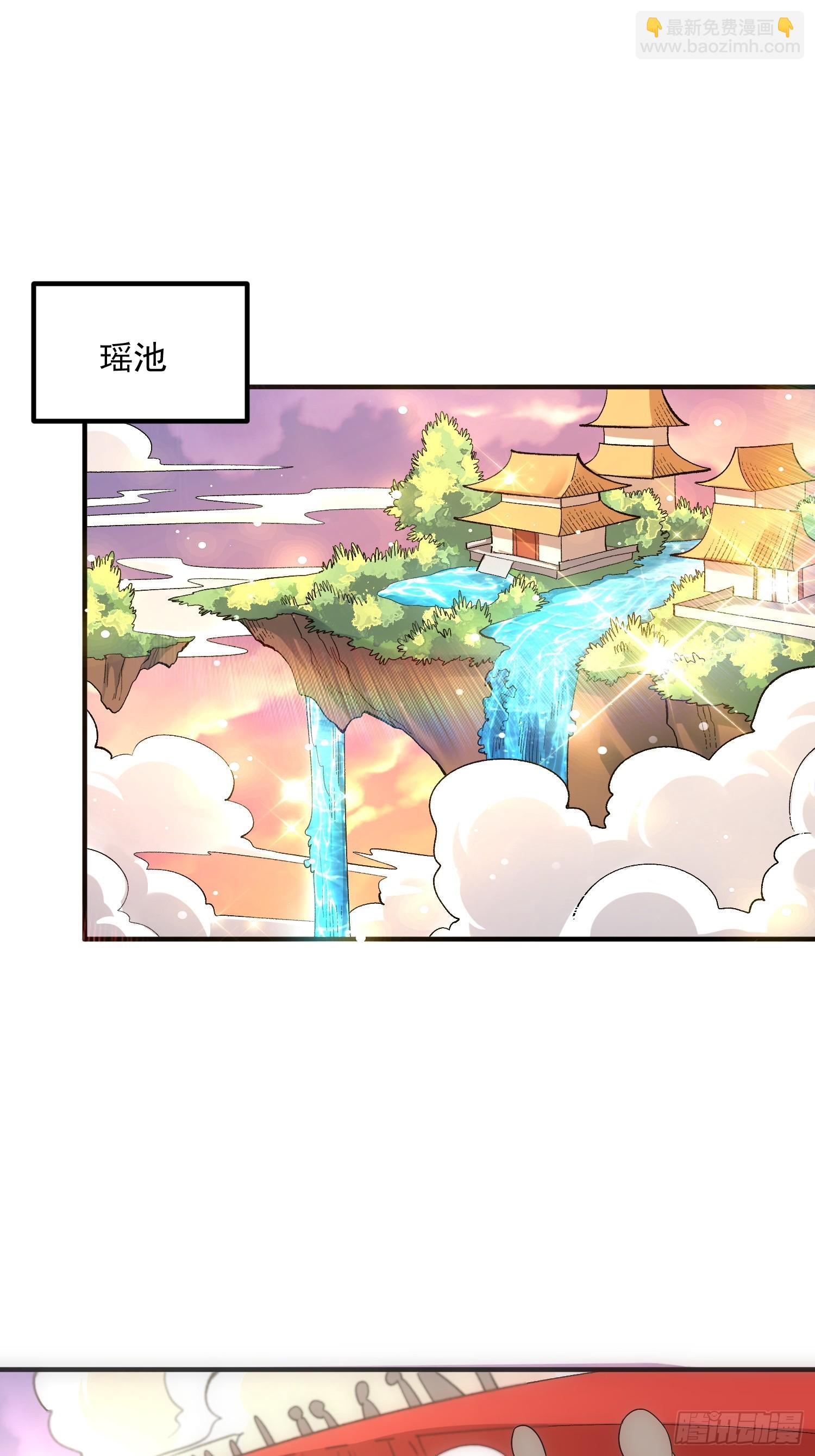 🍜原来我是修仙大佬 485话 第43页