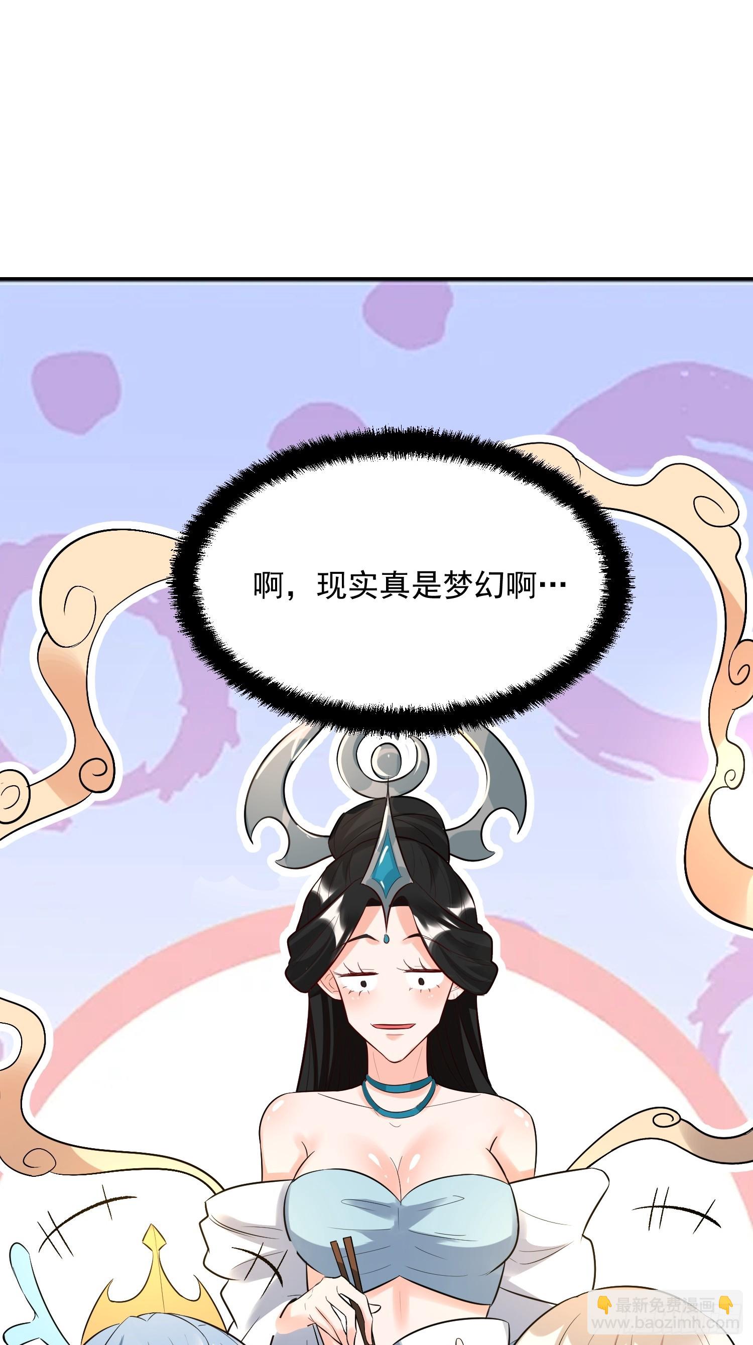 🍜原来我是修仙大佬 485话 第48页