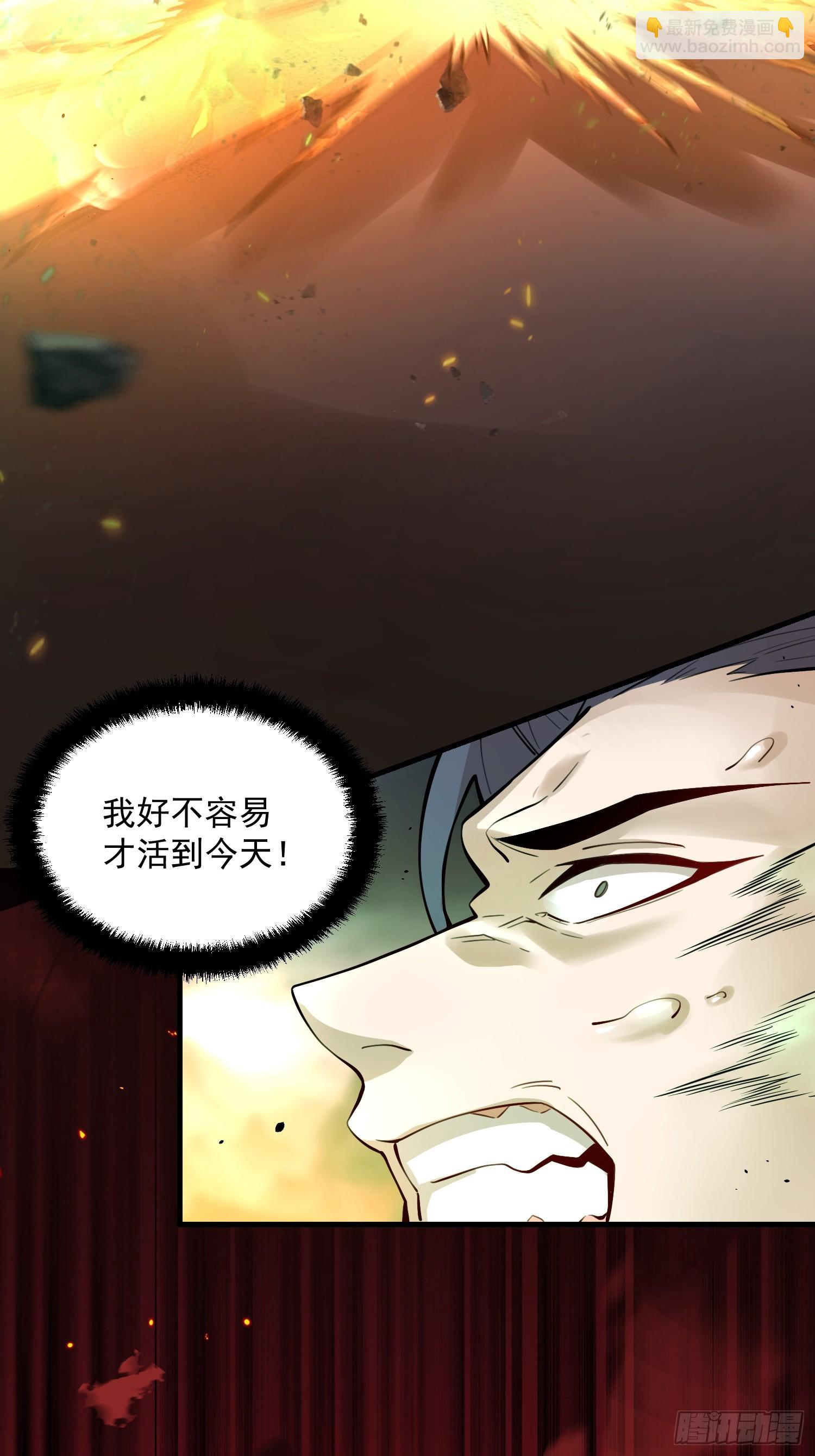 🍜原来我是修仙大佬 487话 第22页
