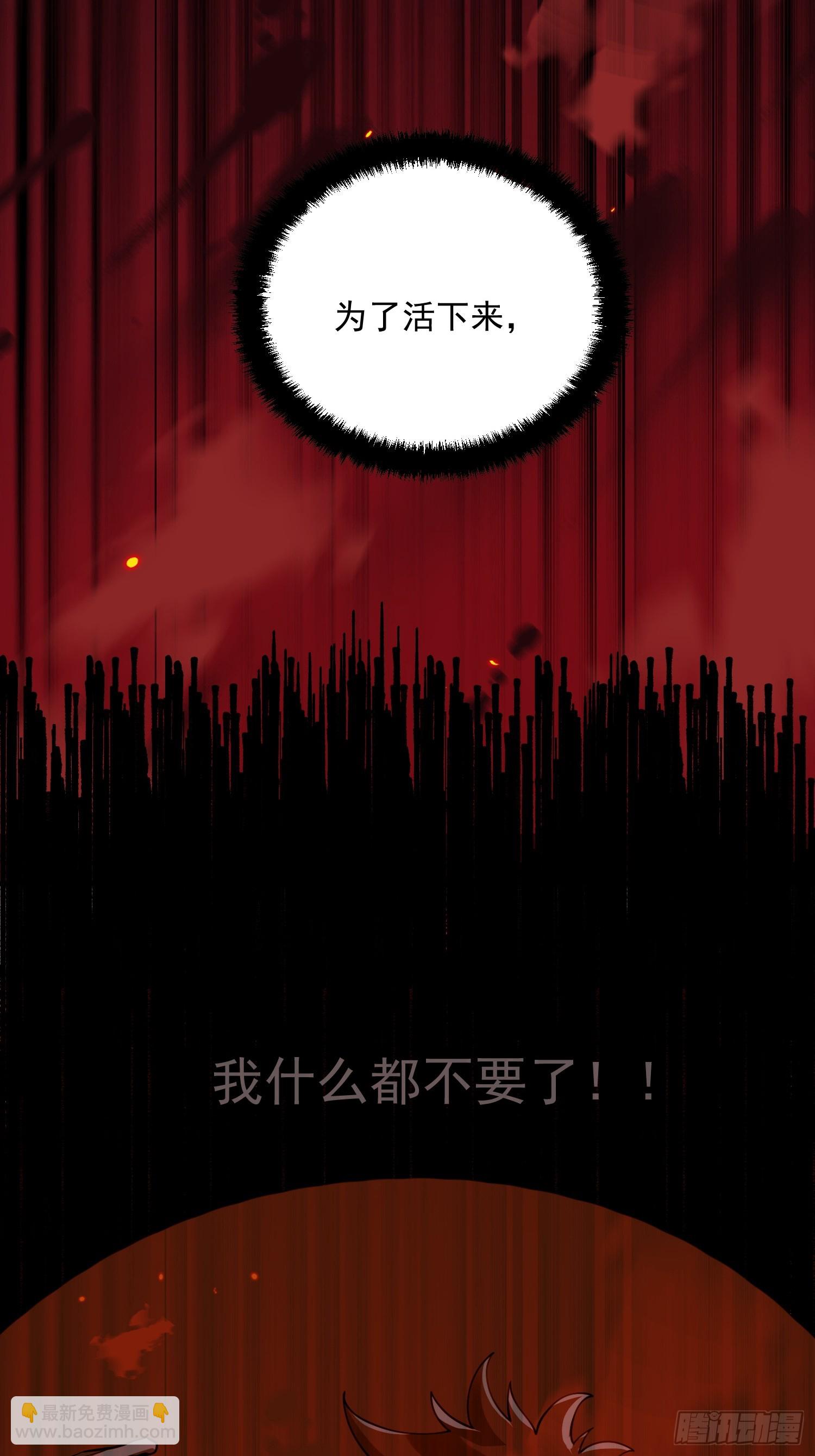 🍜原来我是修仙大佬 487话 第23页