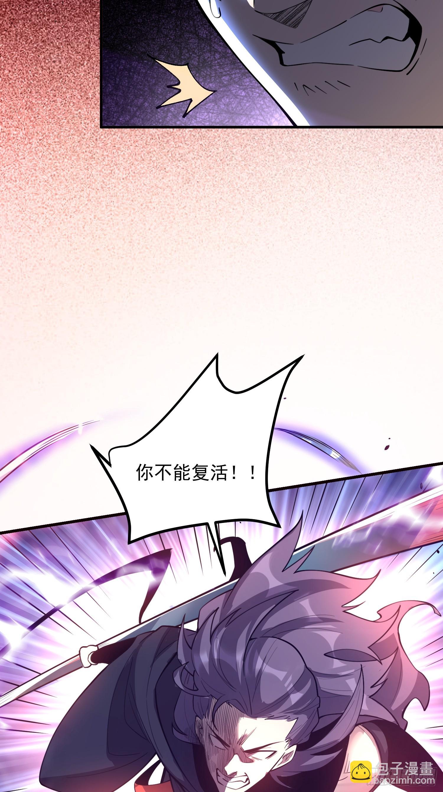 🍜原来我是修仙大佬 487话 第25页