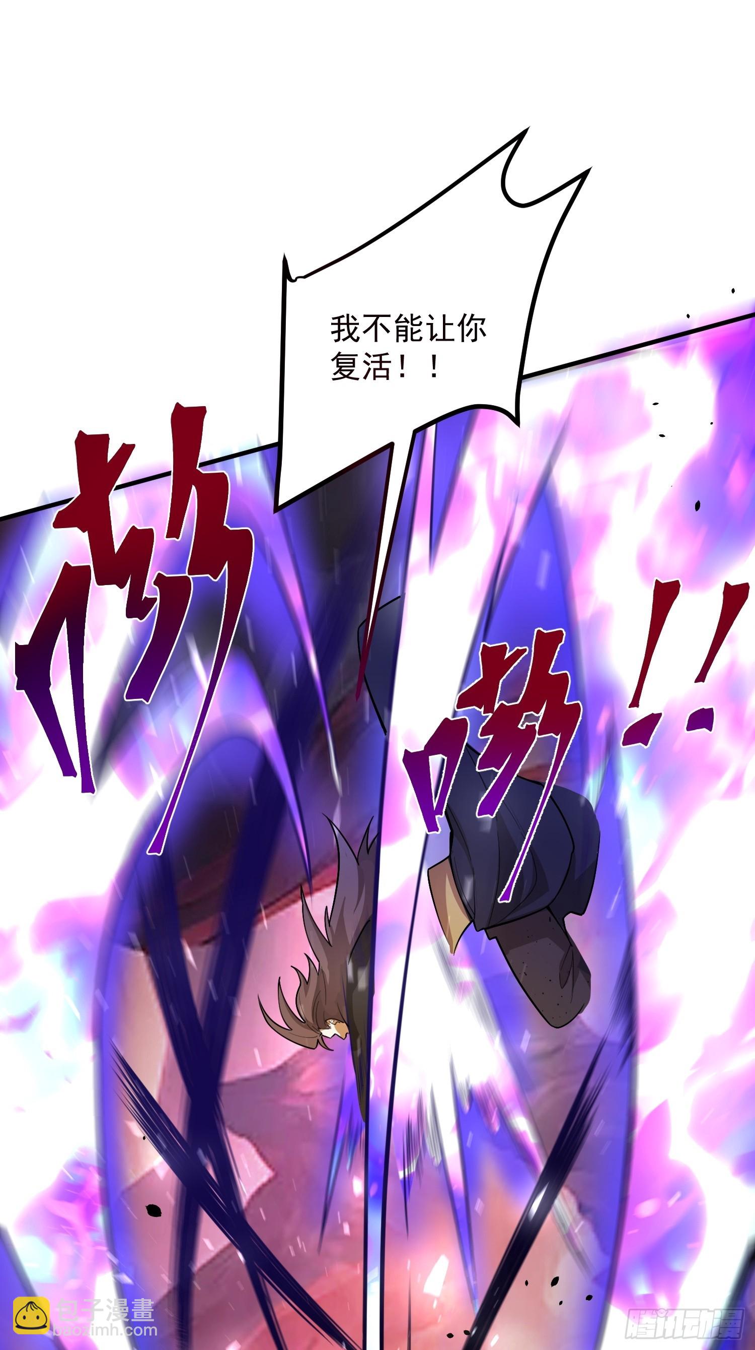 🍜原来我是修仙大佬 487话 第27页