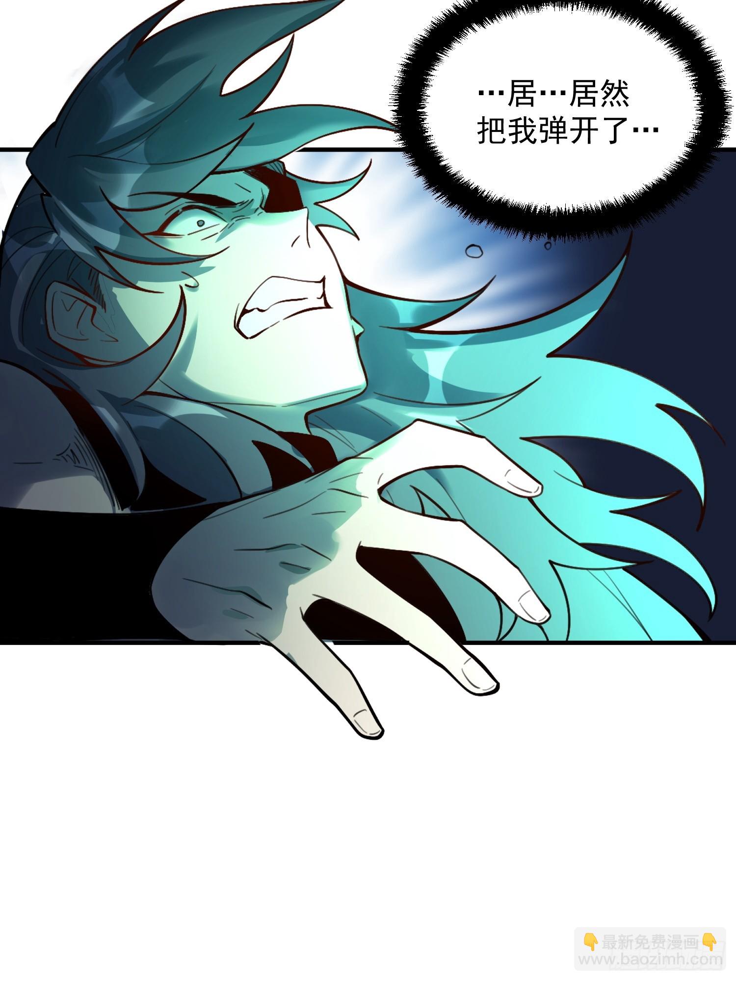 🍜原来我是修仙大佬 487话 第33页