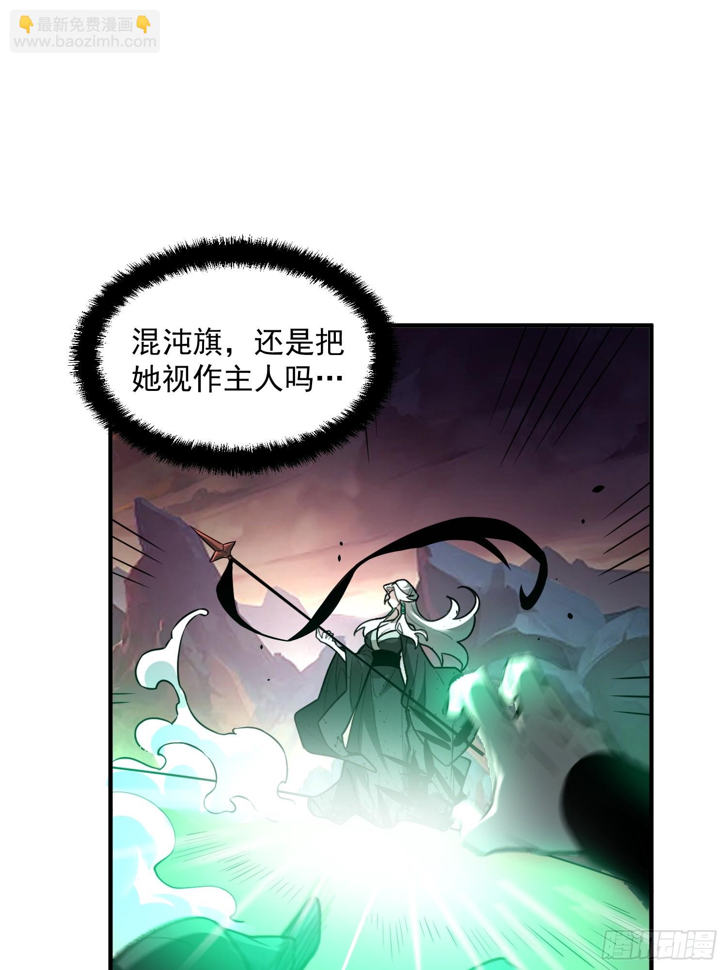 🍜原来我是修仙大佬 487话 第34页