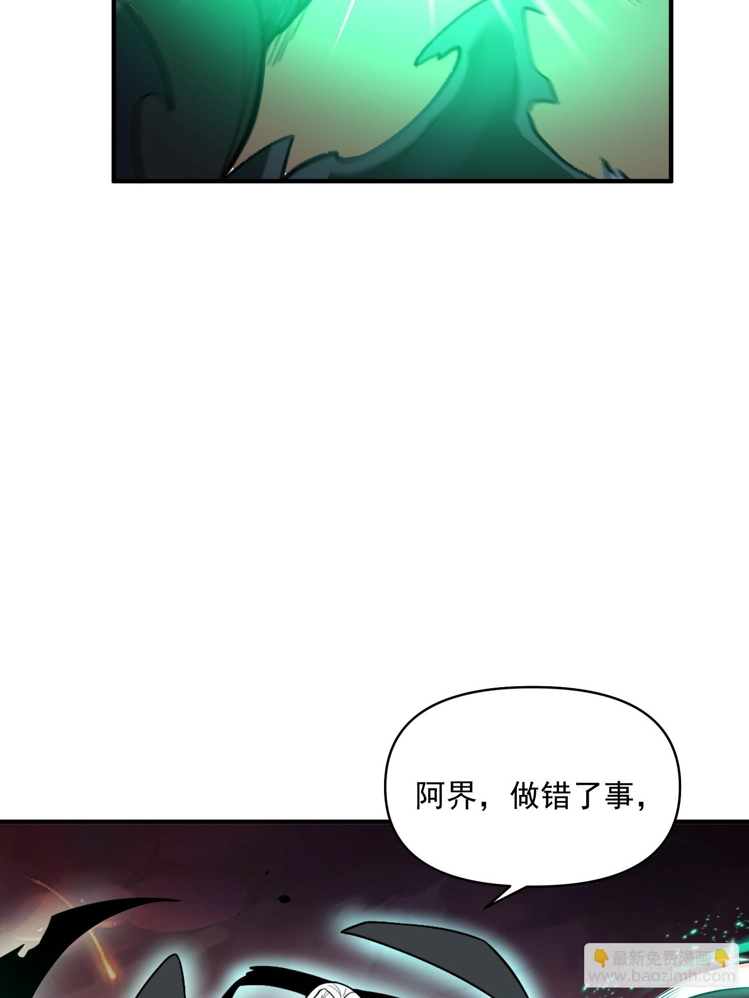 🍜原来我是修仙大佬 487话 第35页