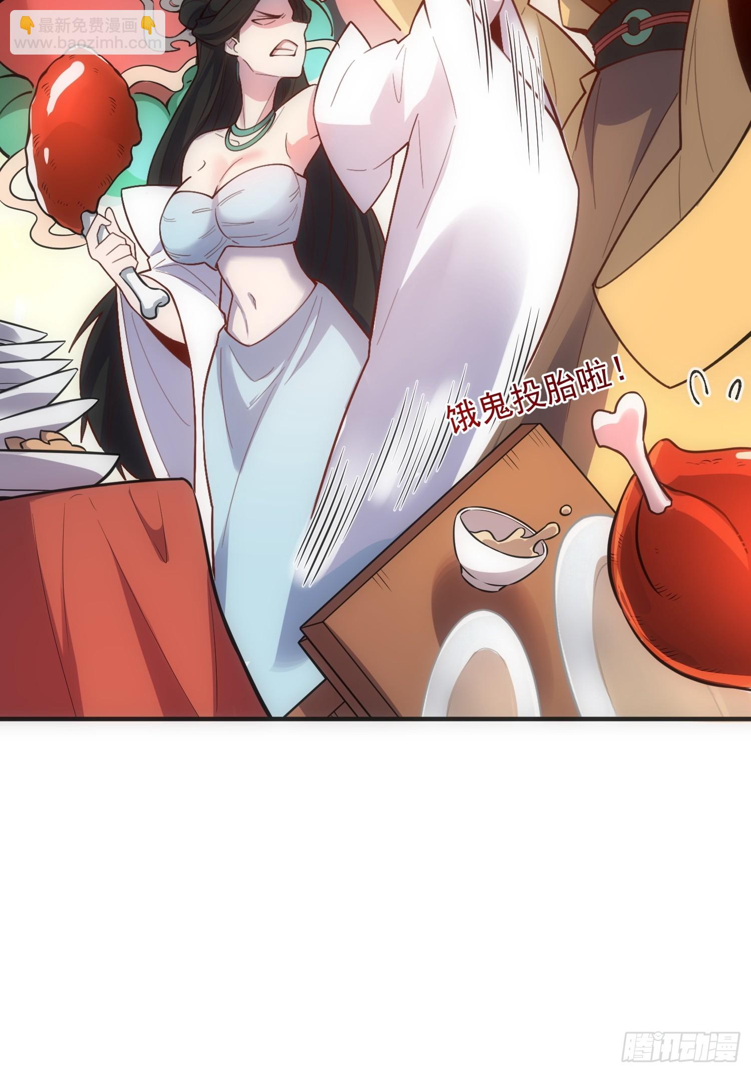🍜原来我是修仙大佬 487话 第43页