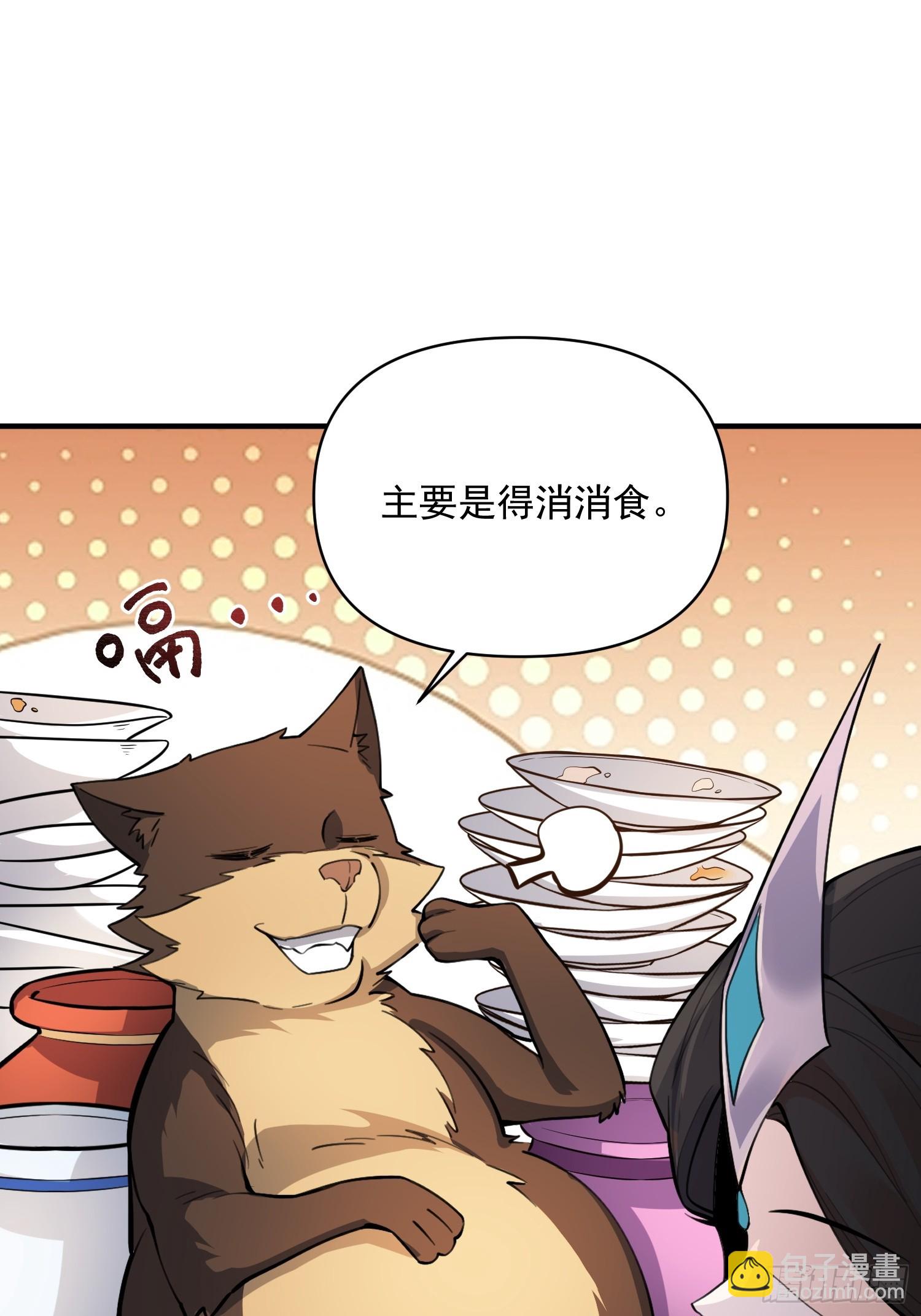 🍜原来我是修仙大佬 487话 第49页