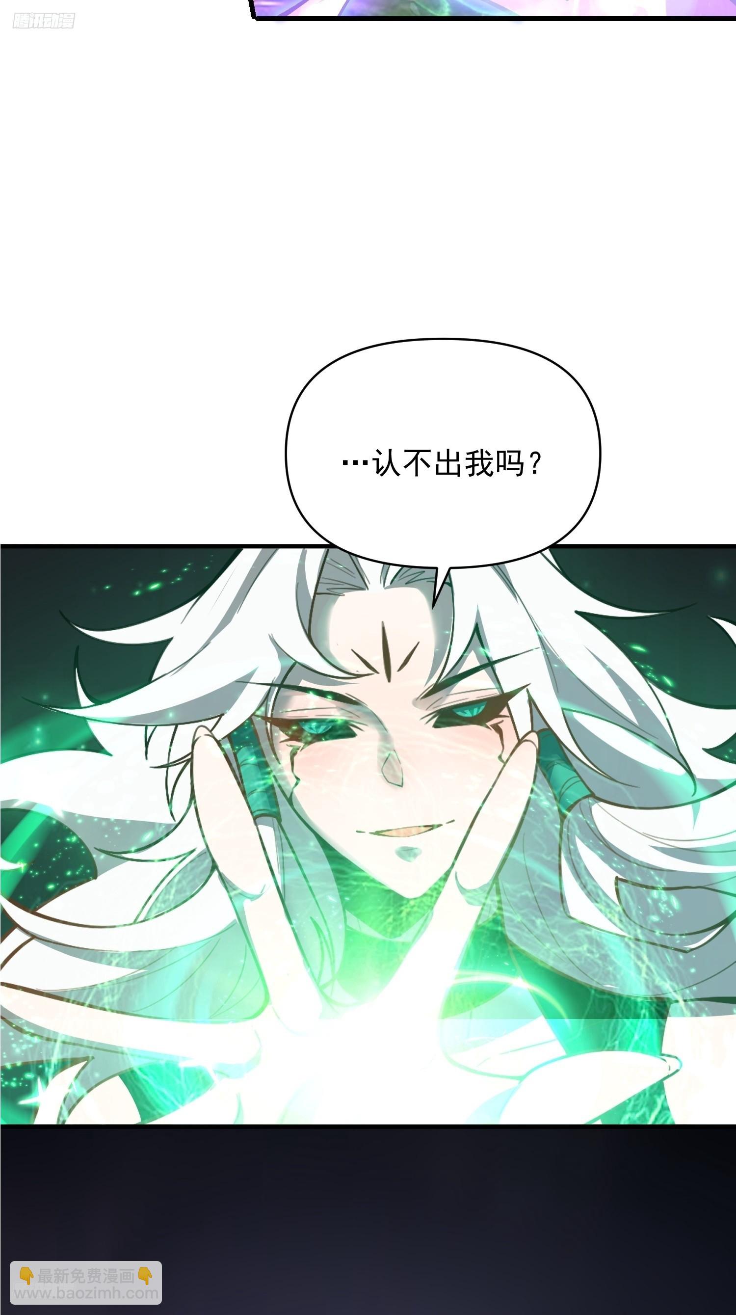 🍜原来我是修仙大佬 487话 第6页