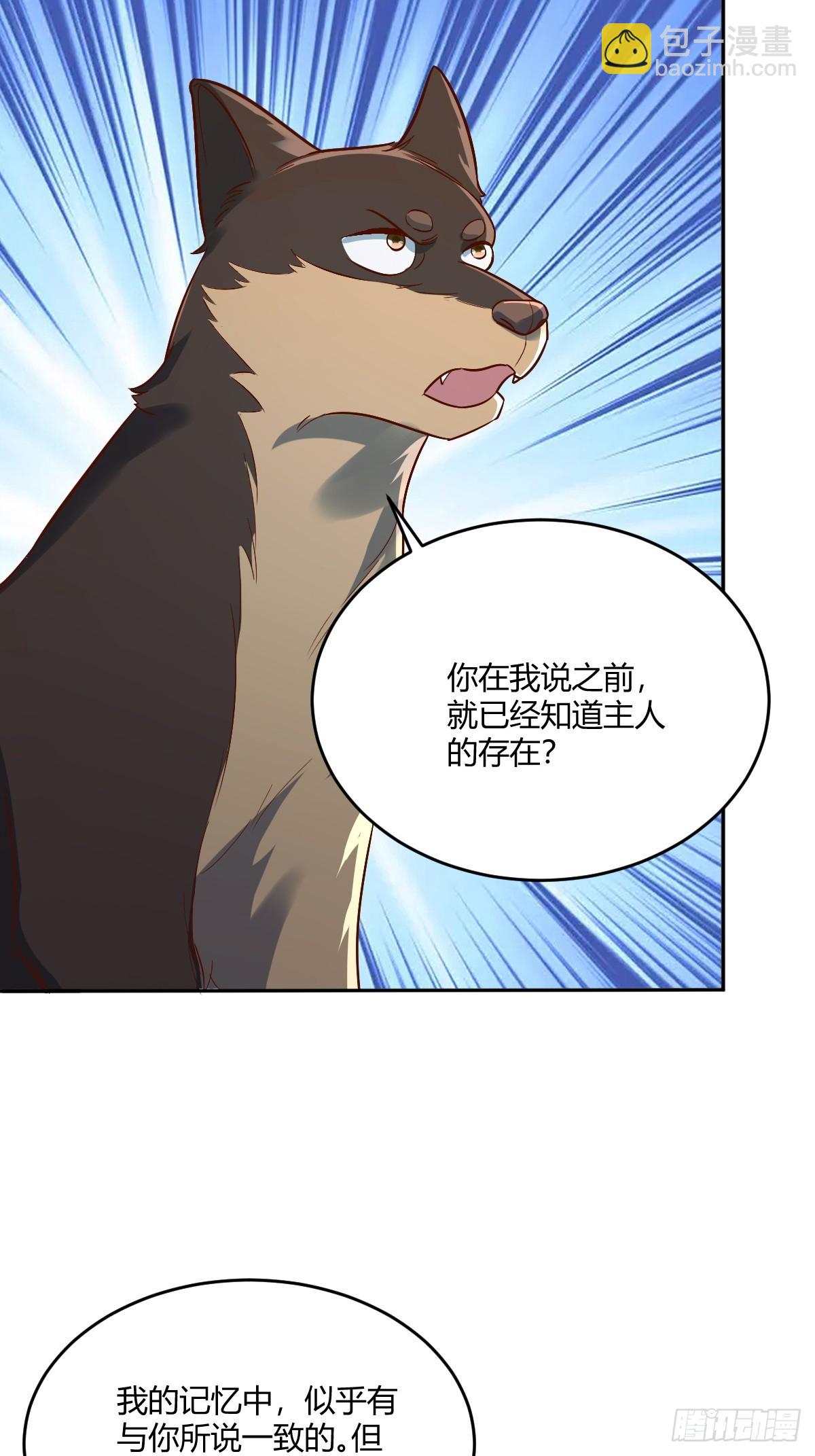 🍜原来我是修仙大佬 489话 第14页
