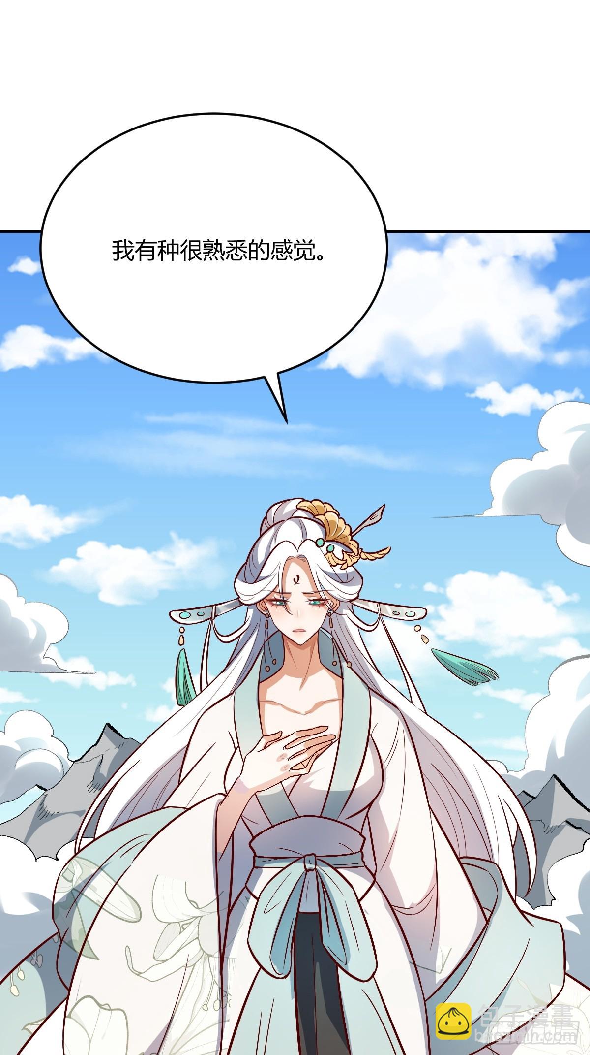 🍜原来我是修仙大佬 489话 第18页