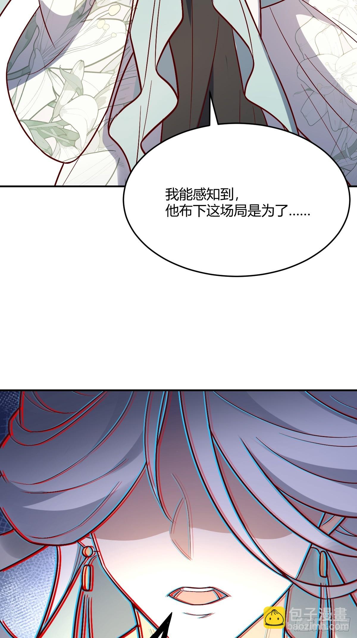 🍜原来我是修仙大佬 489话 第19页