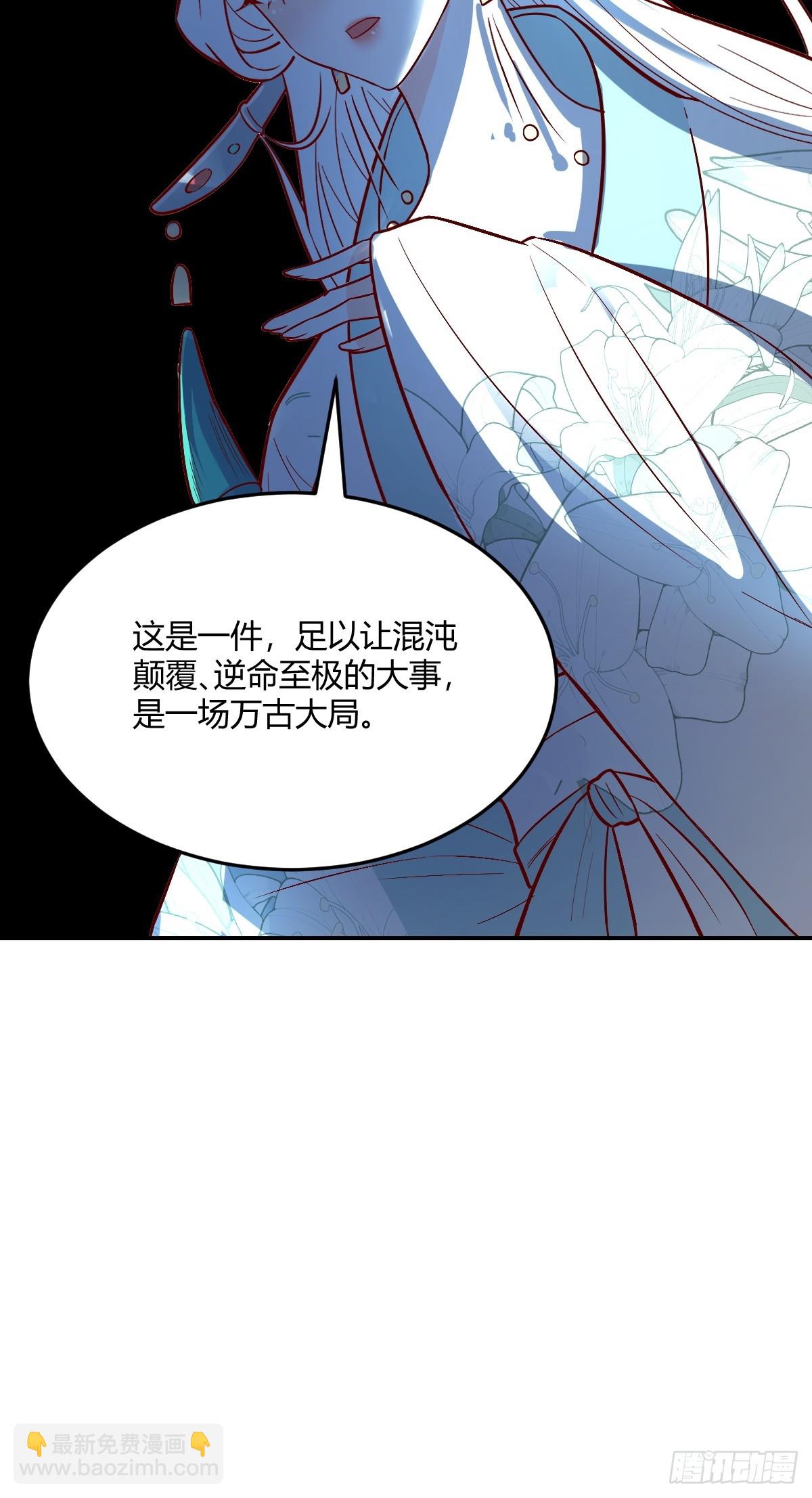 🍜原来我是修仙大佬 489话 第27页