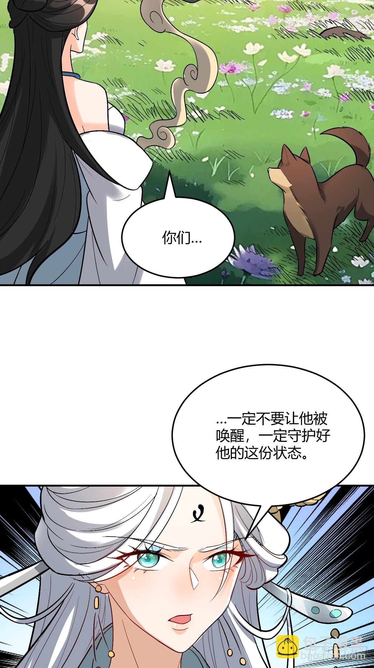 🍜原来我是修仙大佬 489话 第34页
