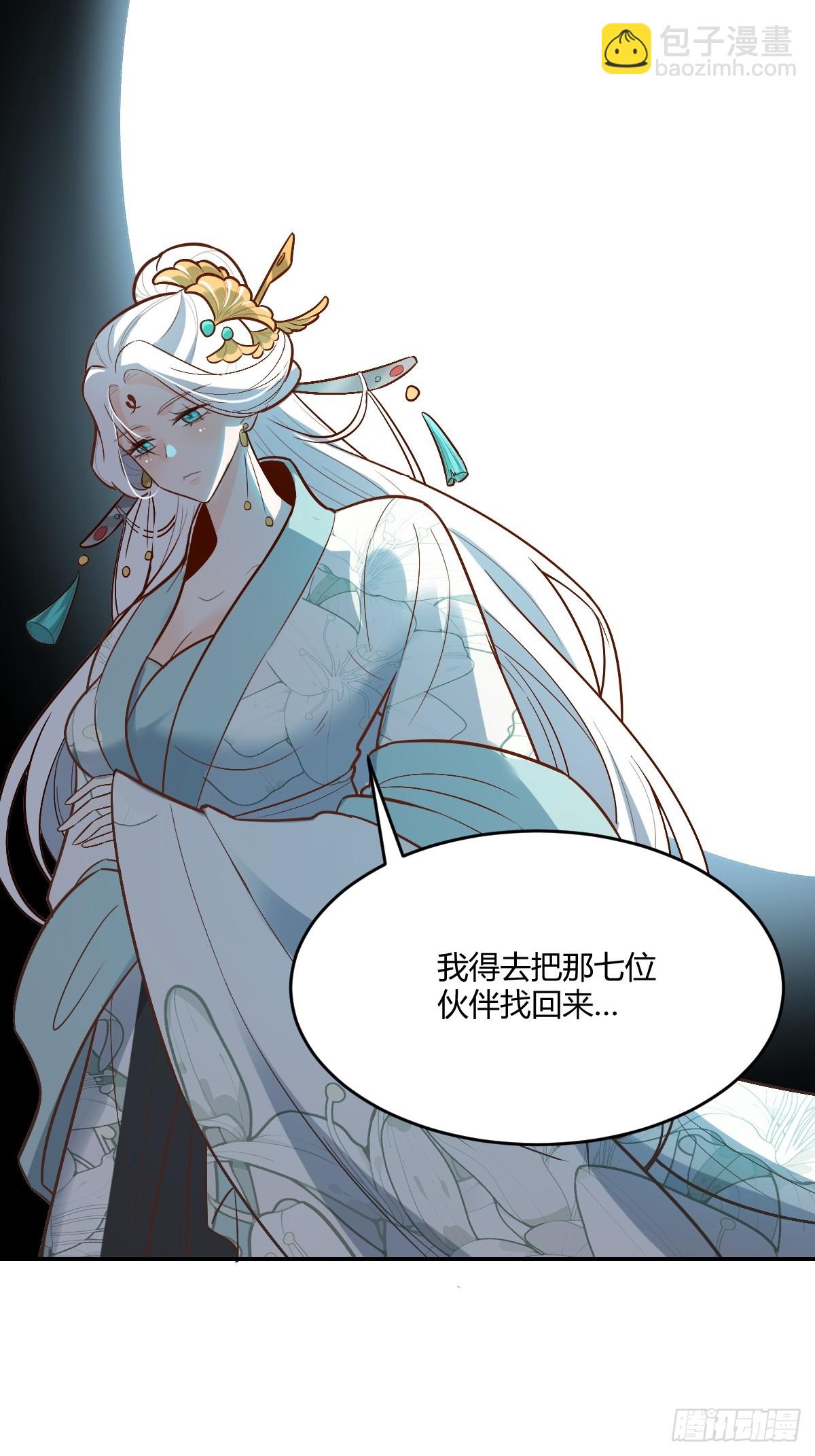 🍜原来我是修仙大佬 489话 第39页