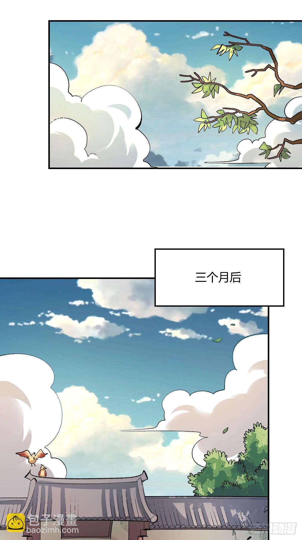 🍜原来我是修仙大佬 489话 第42页