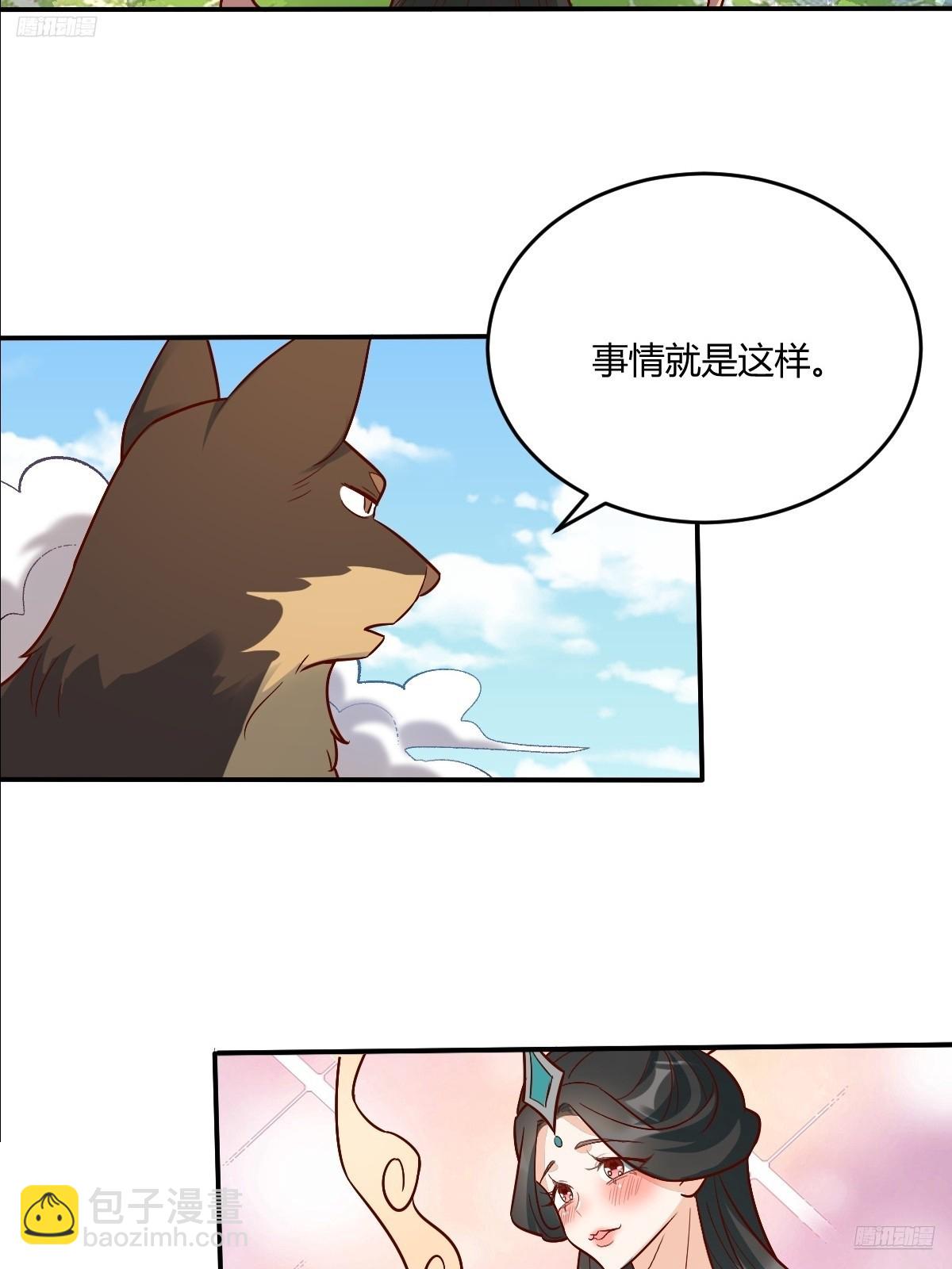 🍜原来我是修仙大佬 489话 第5页