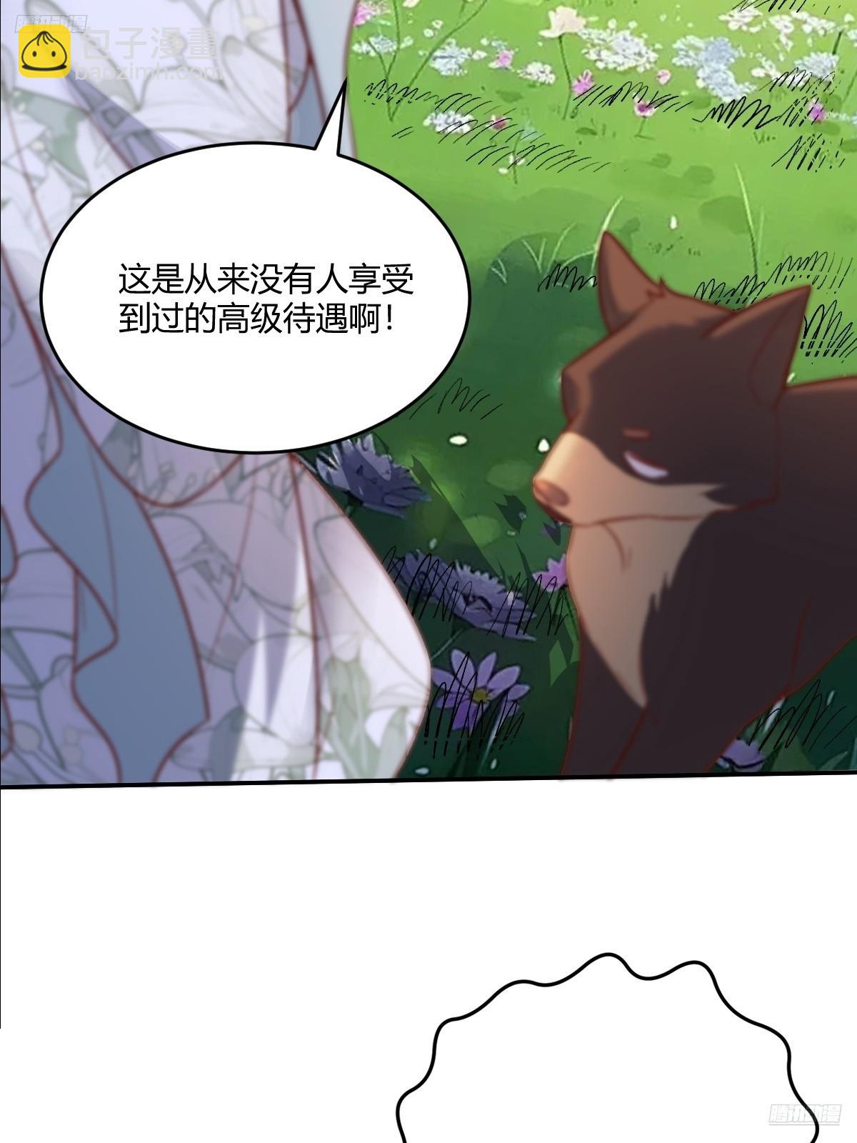 🍜原来我是修仙大佬 489话 第7页