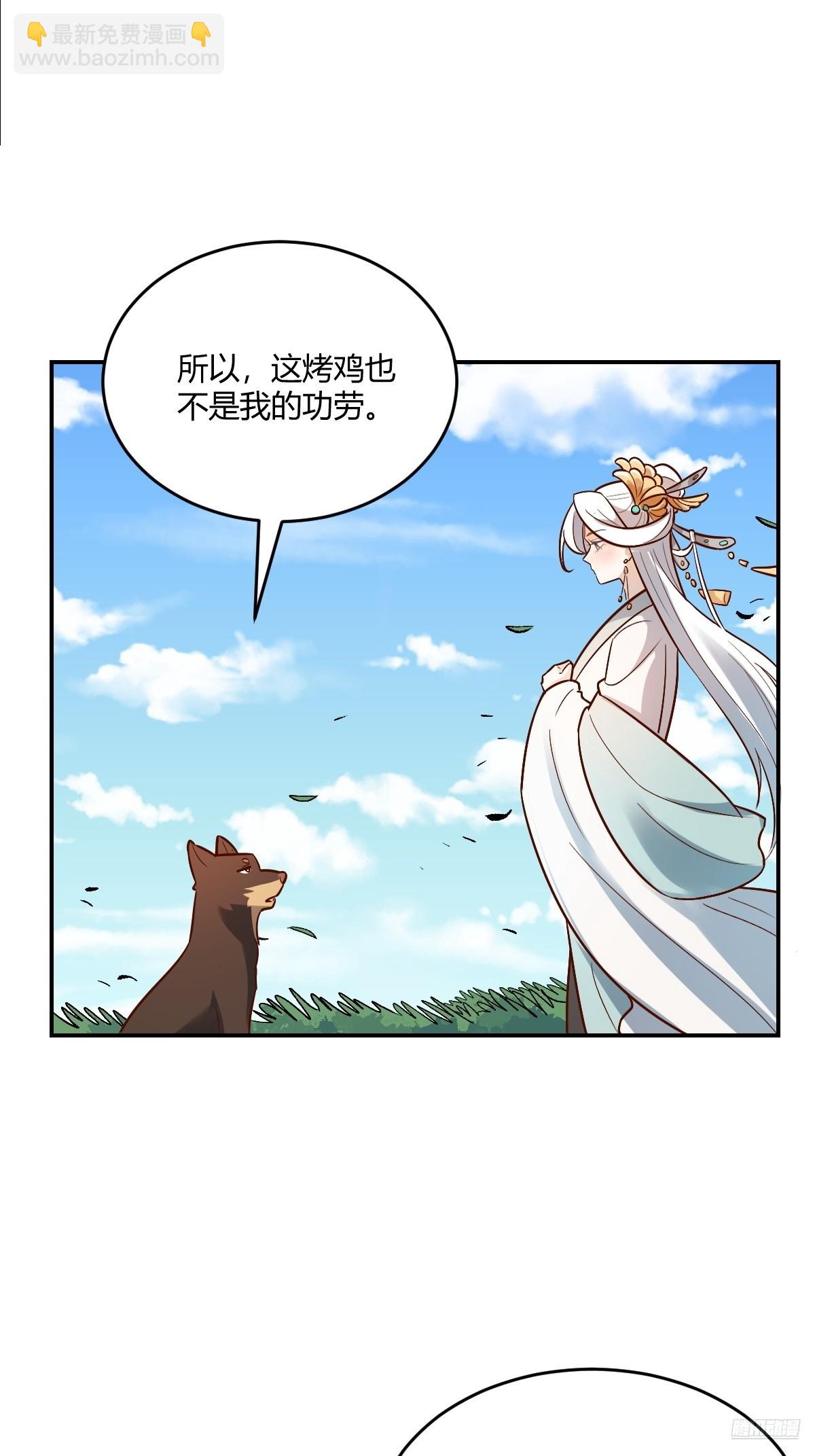 🍜原来我是修仙大佬 489话 第9页