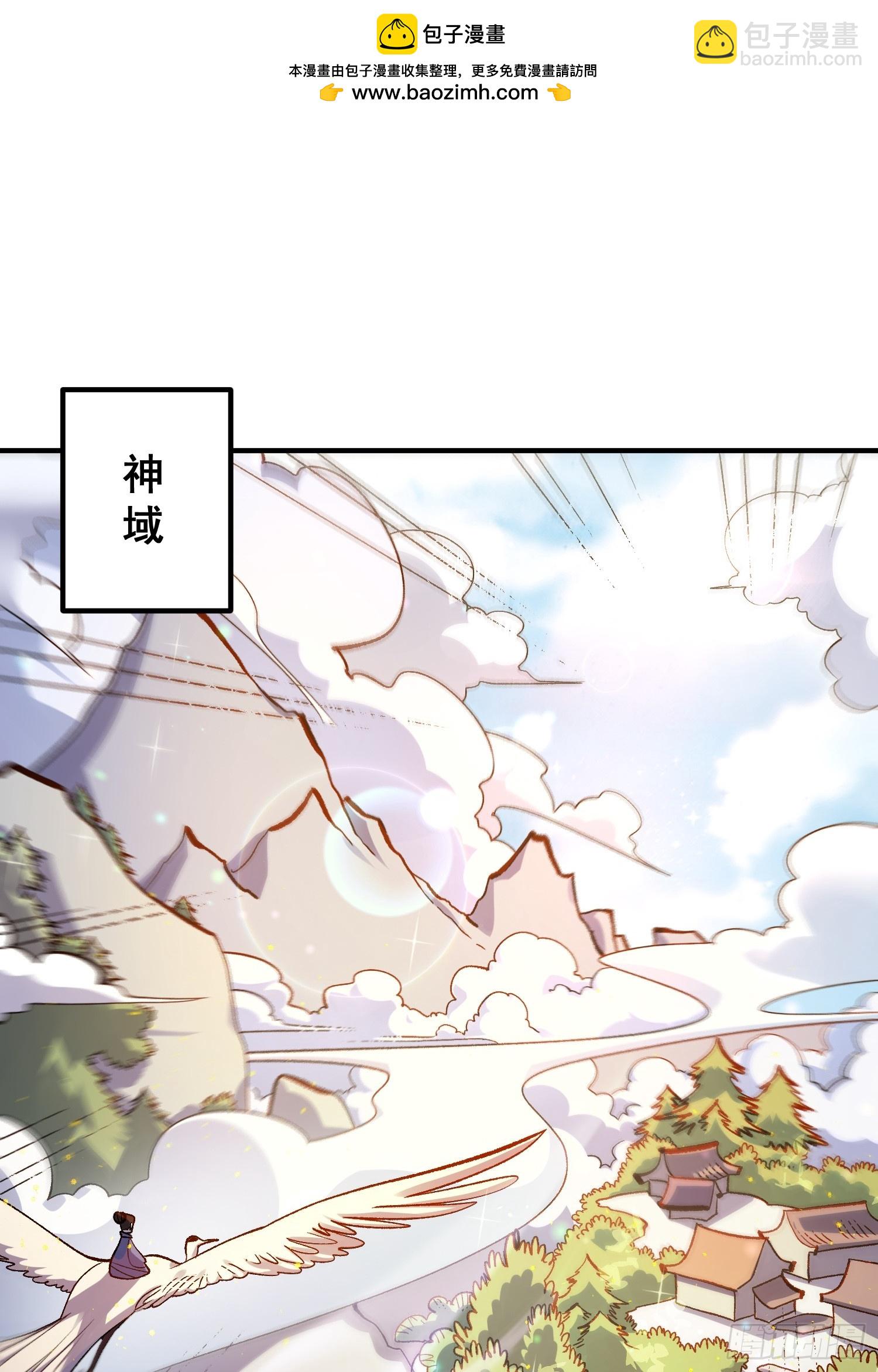 🍜原来我是修仙大佬 491话 第21页