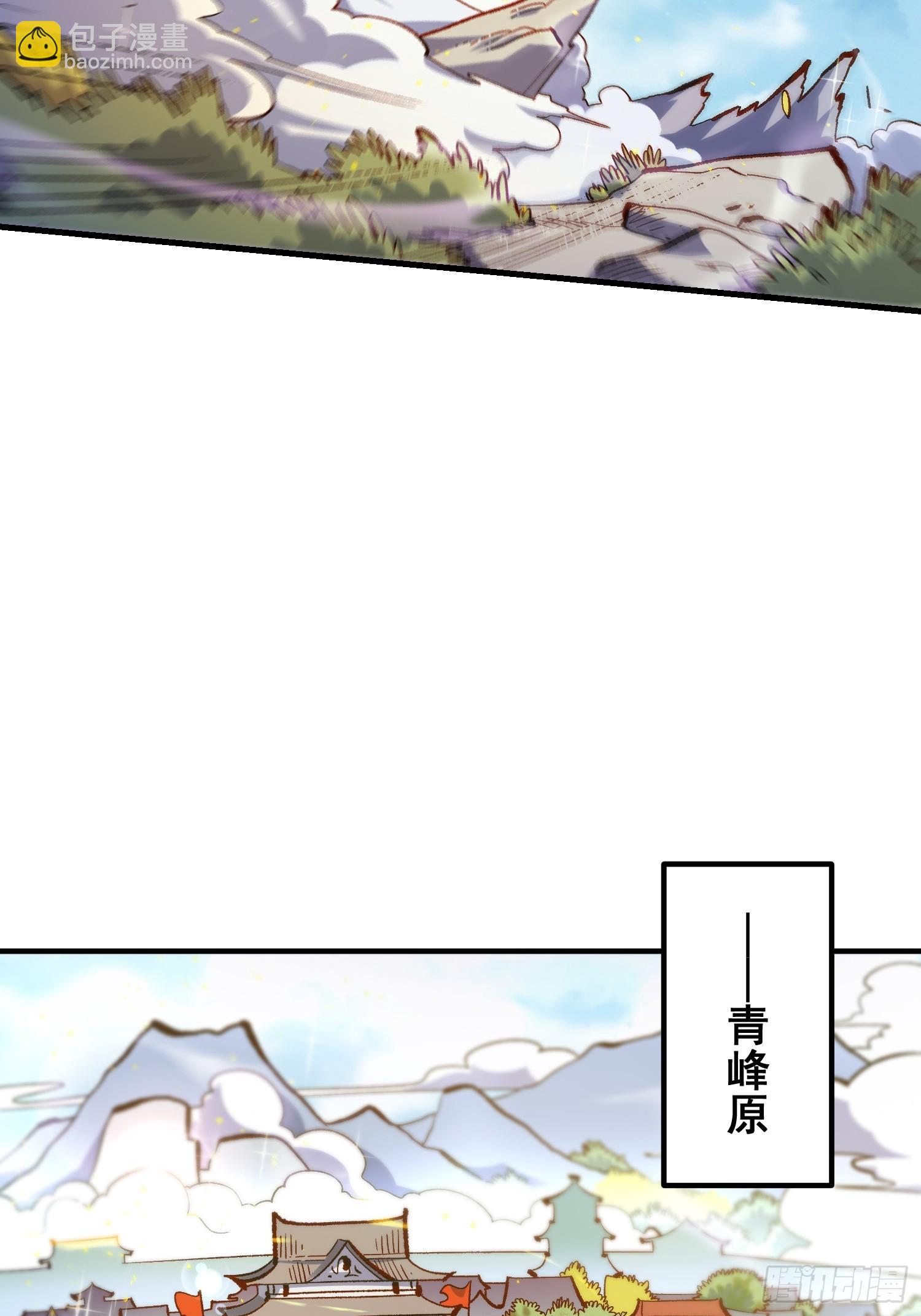 🍜原来我是修仙大佬 491话 第23页