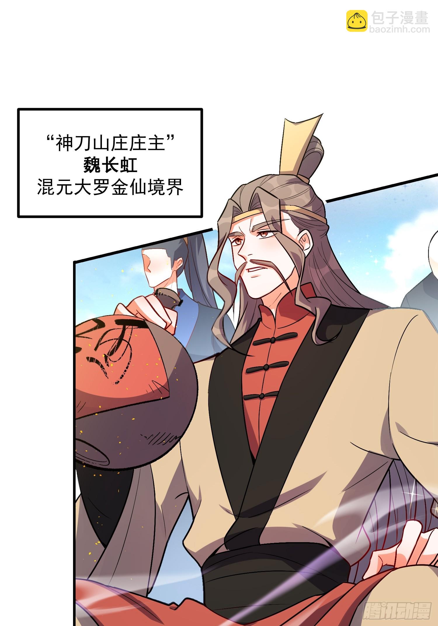 🍜原来我是修仙大佬 491话 第25页