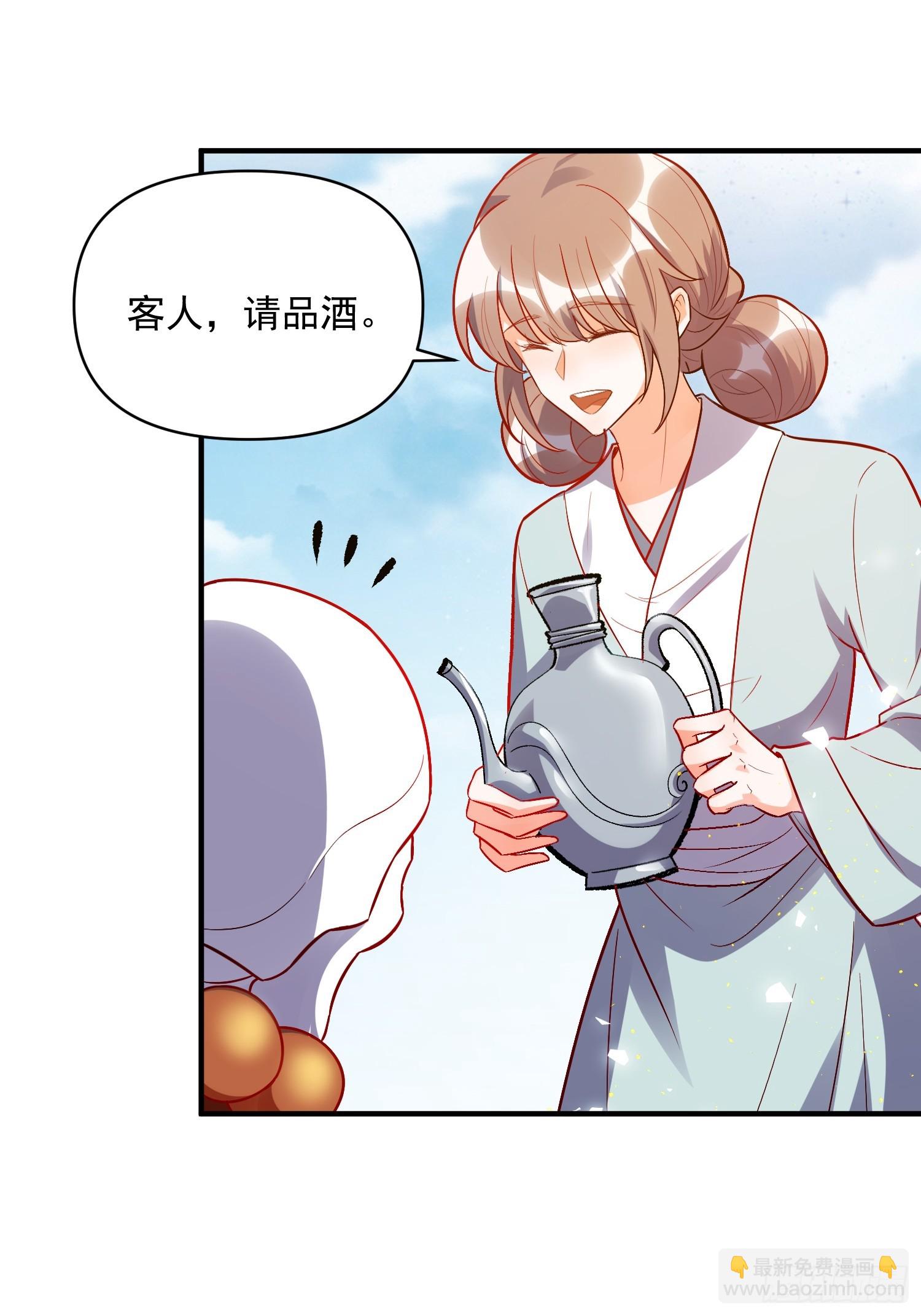 🍜原来我是修仙大佬 491话 第34页