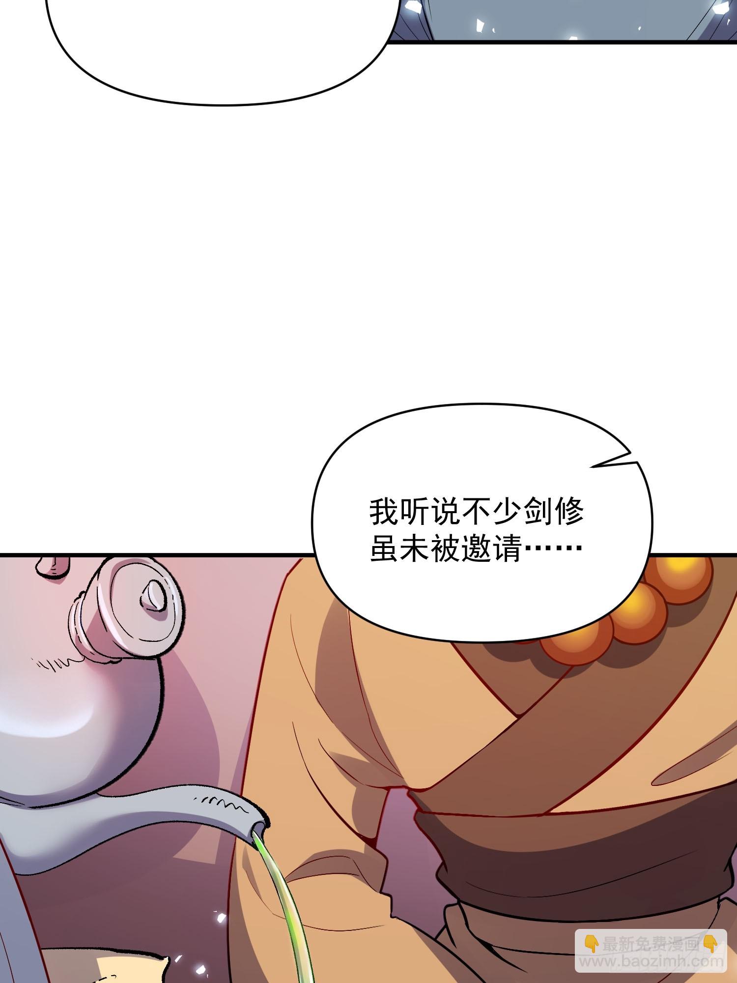 🍜原来我是修仙大佬 491话 第38页