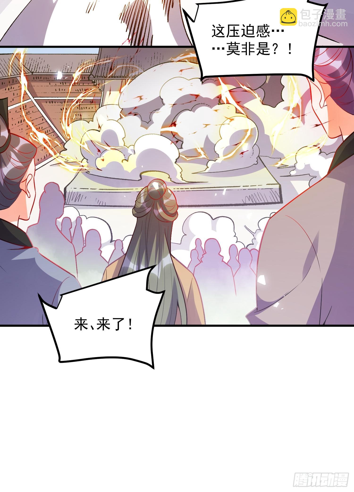 🍜原来我是修仙大佬 491话 第43页