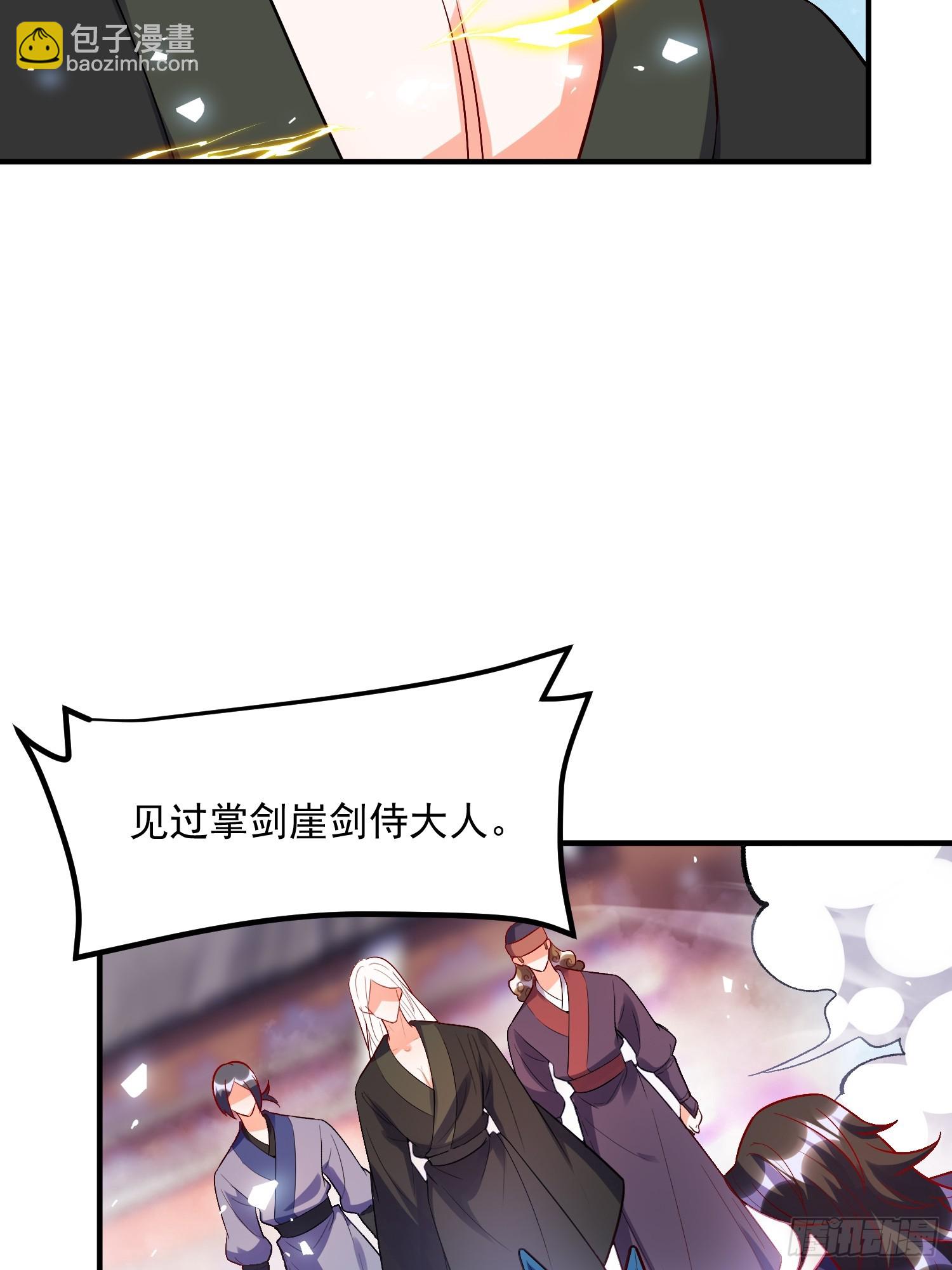 🍜原来我是修仙大佬 491话 第47页