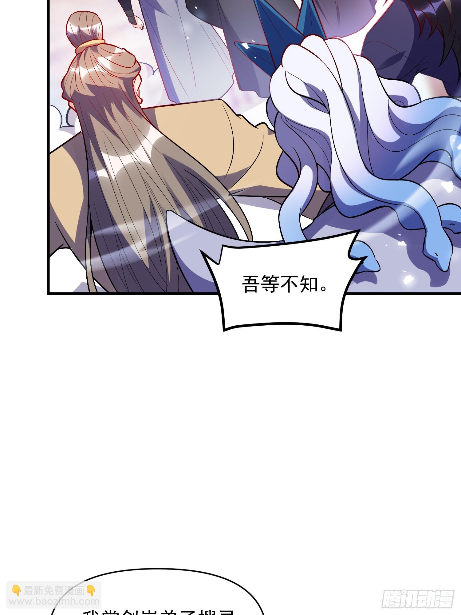 🍜原来我是修仙大佬 491话 第48页