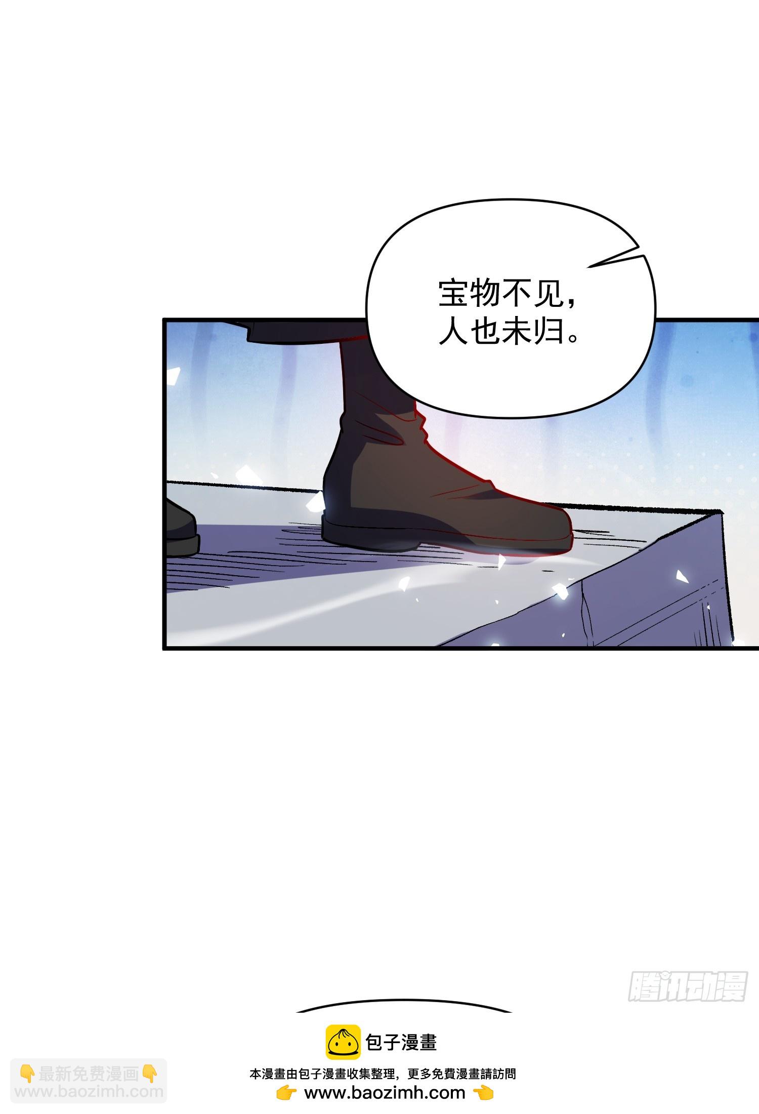 🍜原来我是修仙大佬 491话 第50页