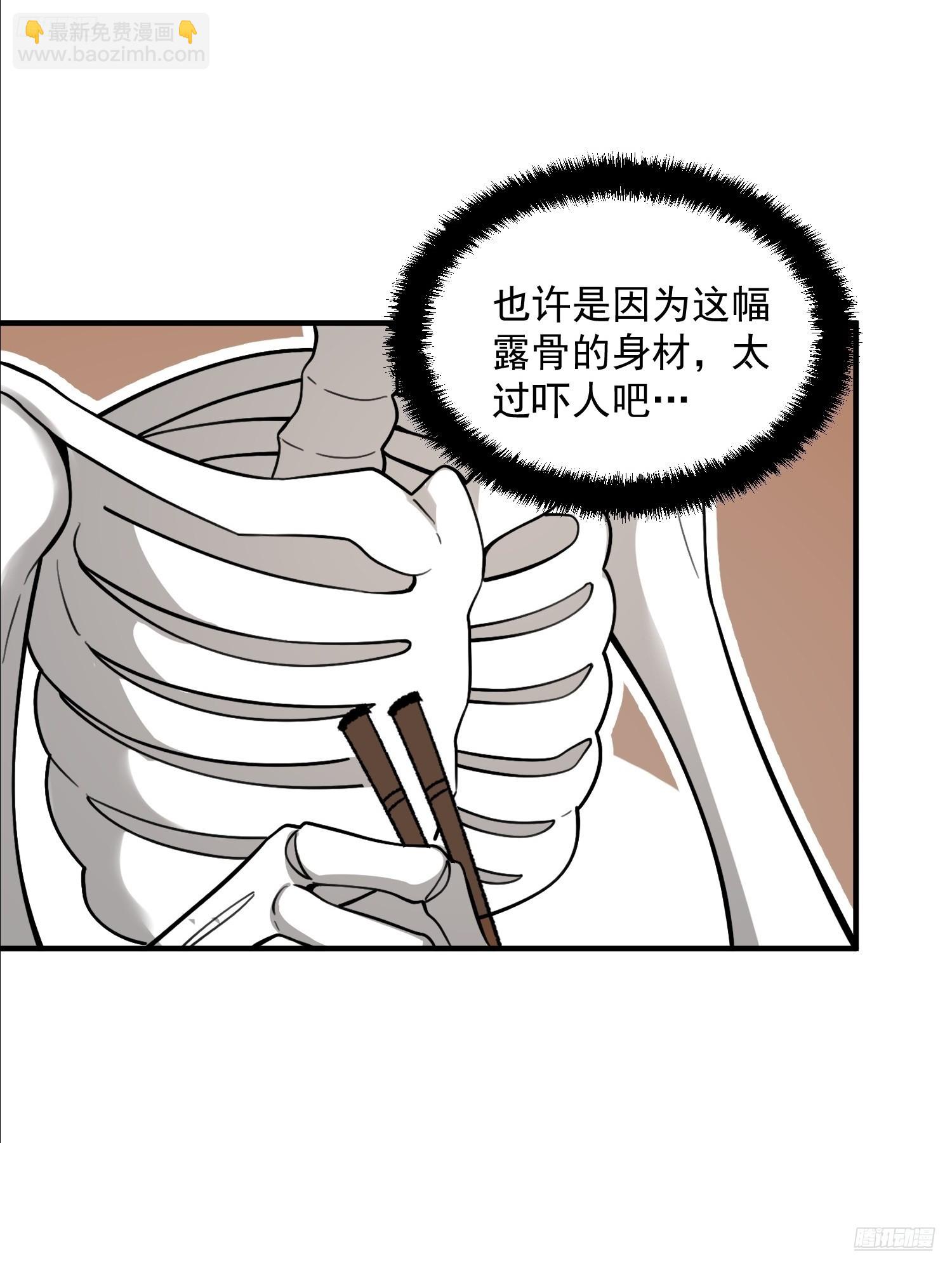 🍜原来我是修仙大佬 491话 第7页