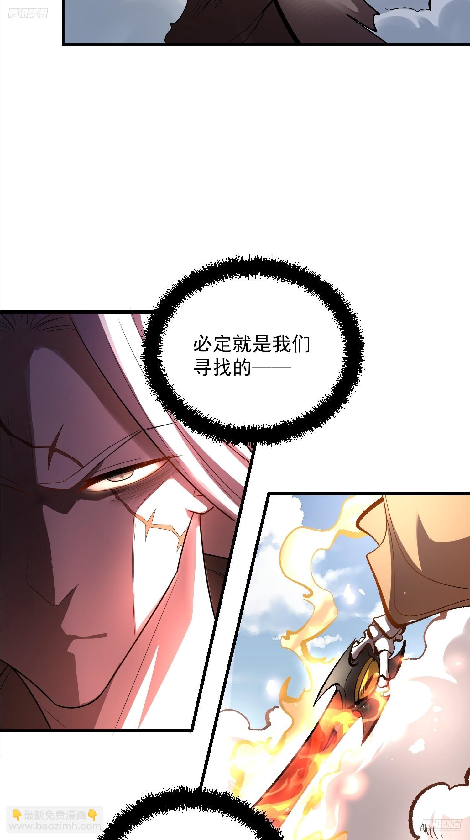🍜原来我是修仙大佬 493话 第12页