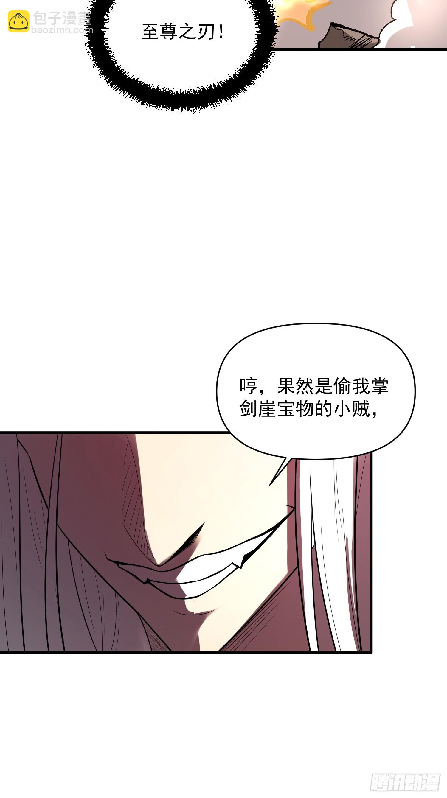 🍜原来我是修仙大佬 493话 第13页