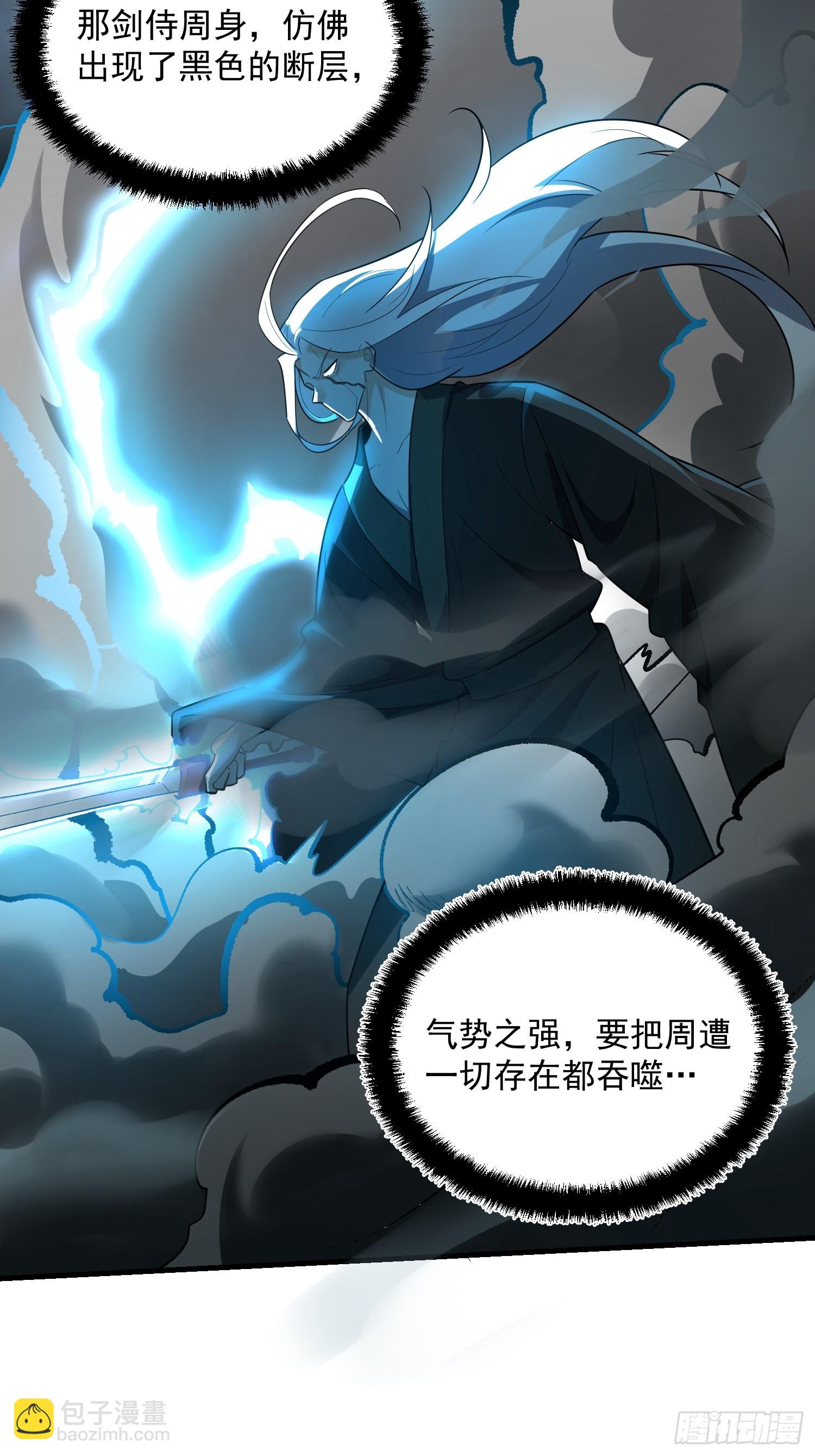 🍜原来我是修仙大佬 493话 第17页