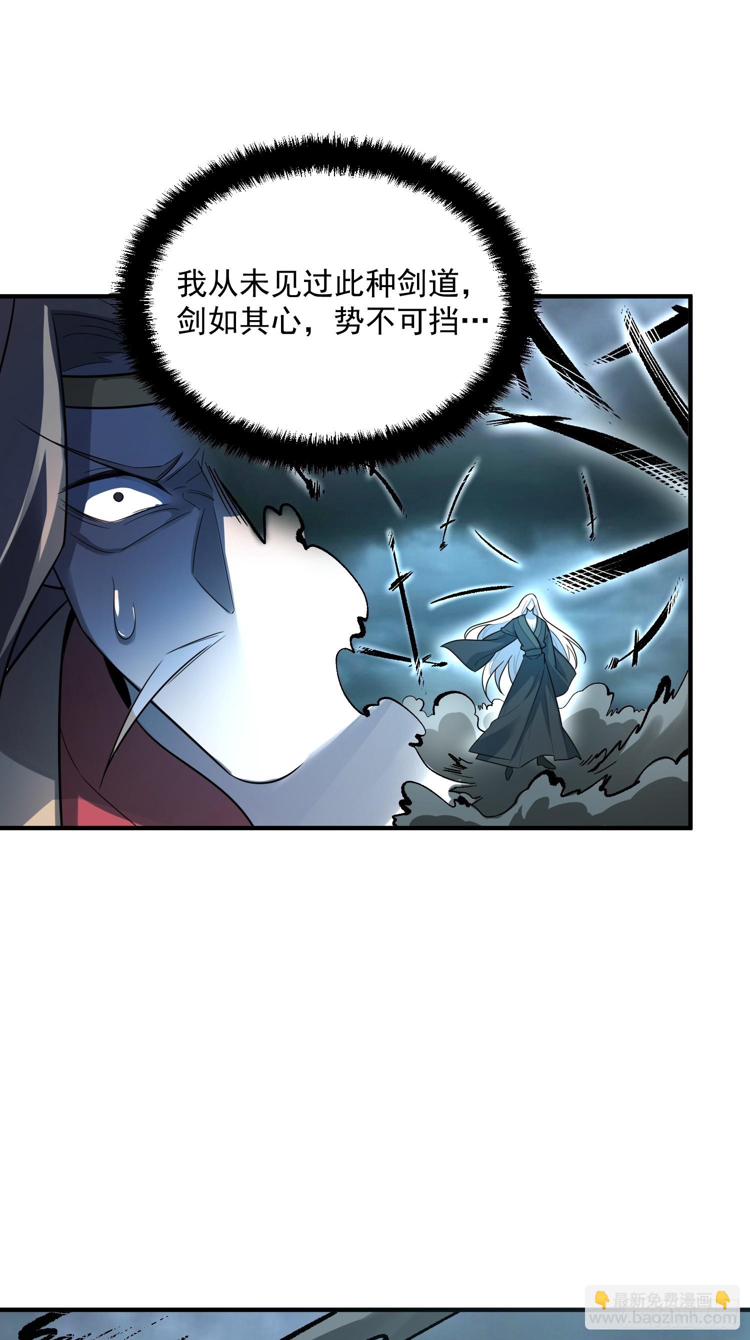 🍜原来我是修仙大佬 493话 第18页