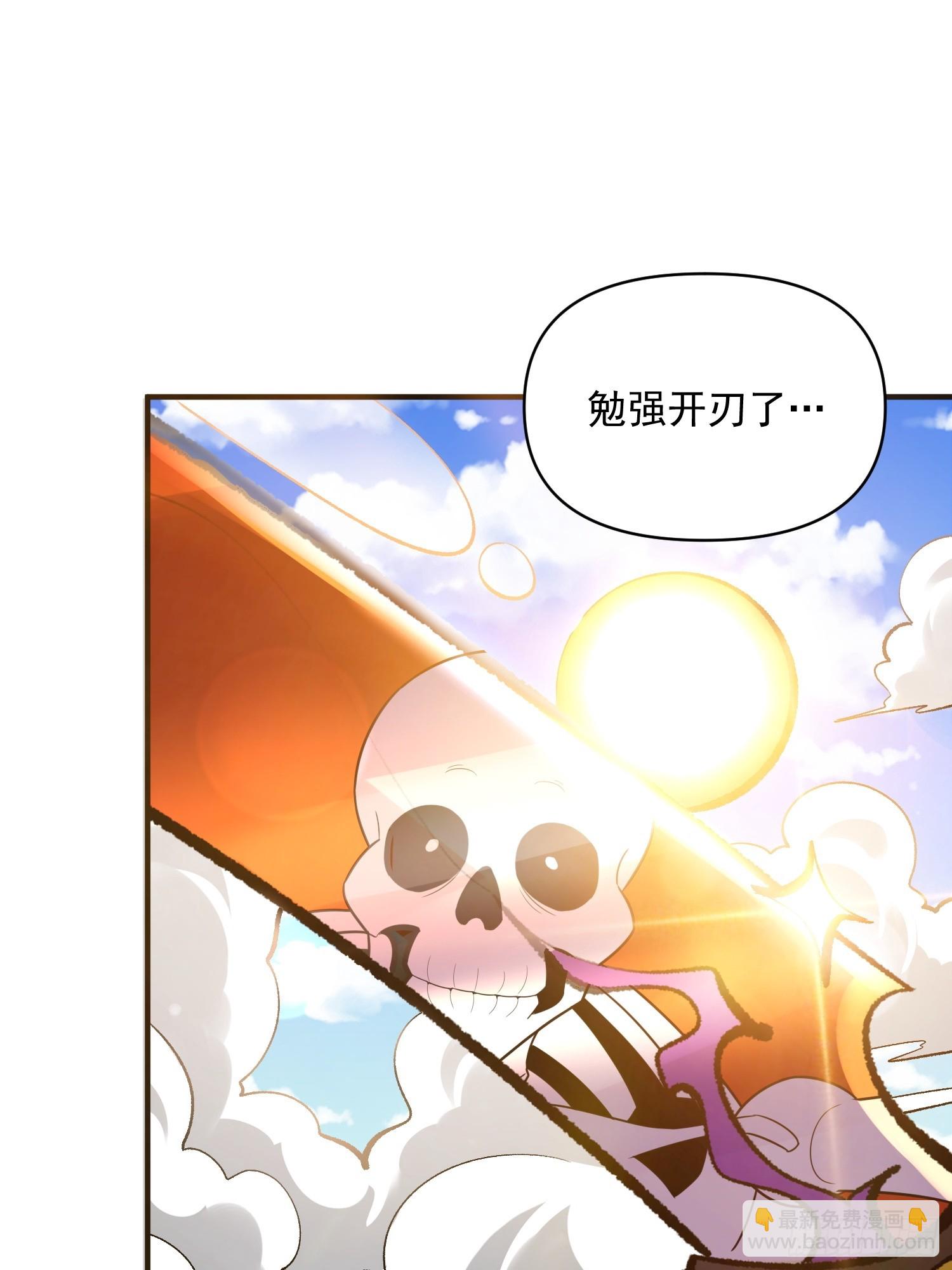🍜原来我是修仙大佬 493话 第39页