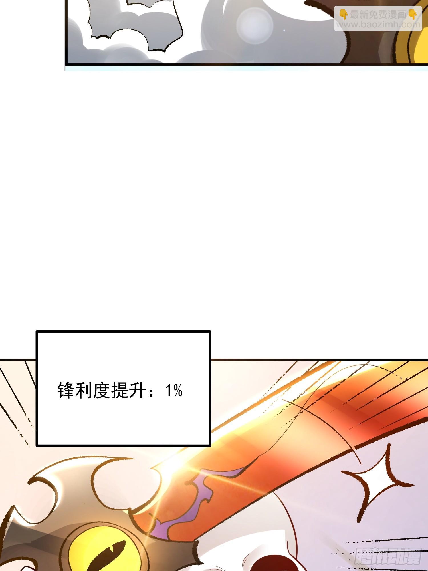 🍜原来我是修仙大佬 493话 第40页