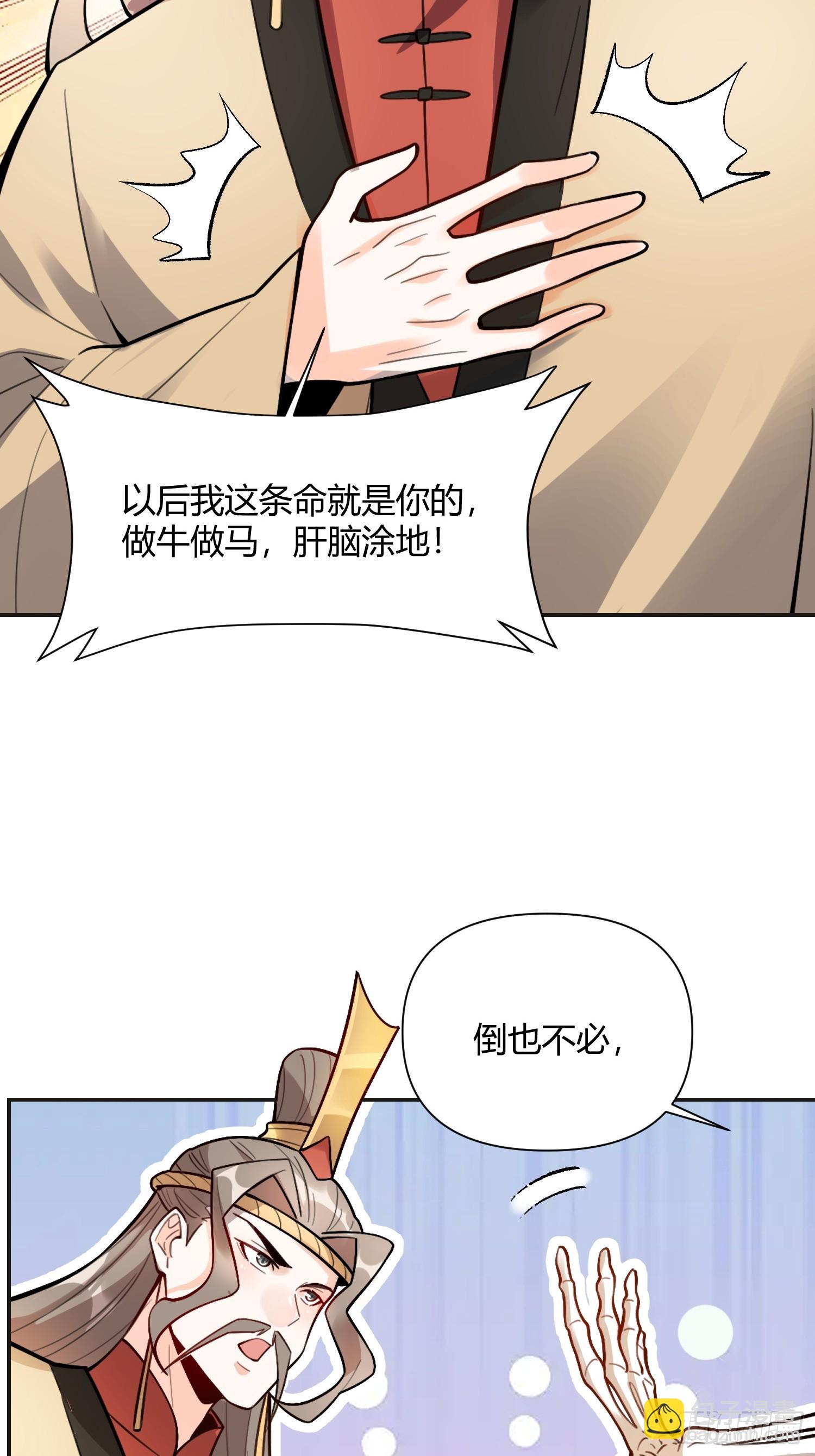 🍜原来我是修仙大佬 493话 第45页