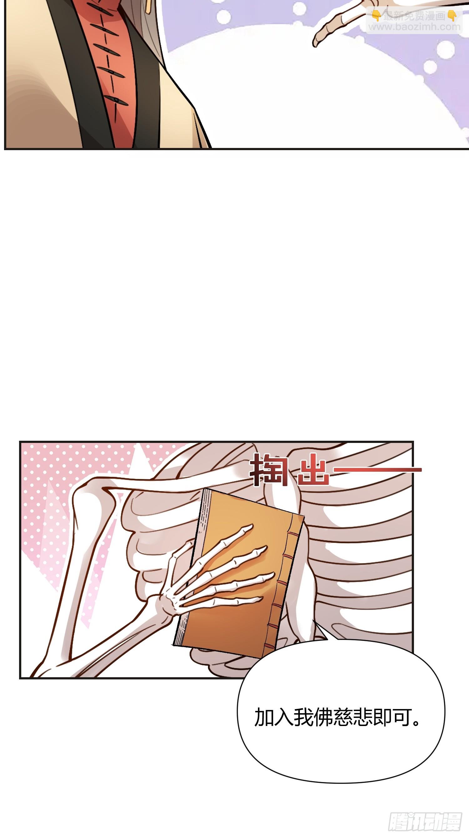 🍜原来我是修仙大佬 493话 第46页