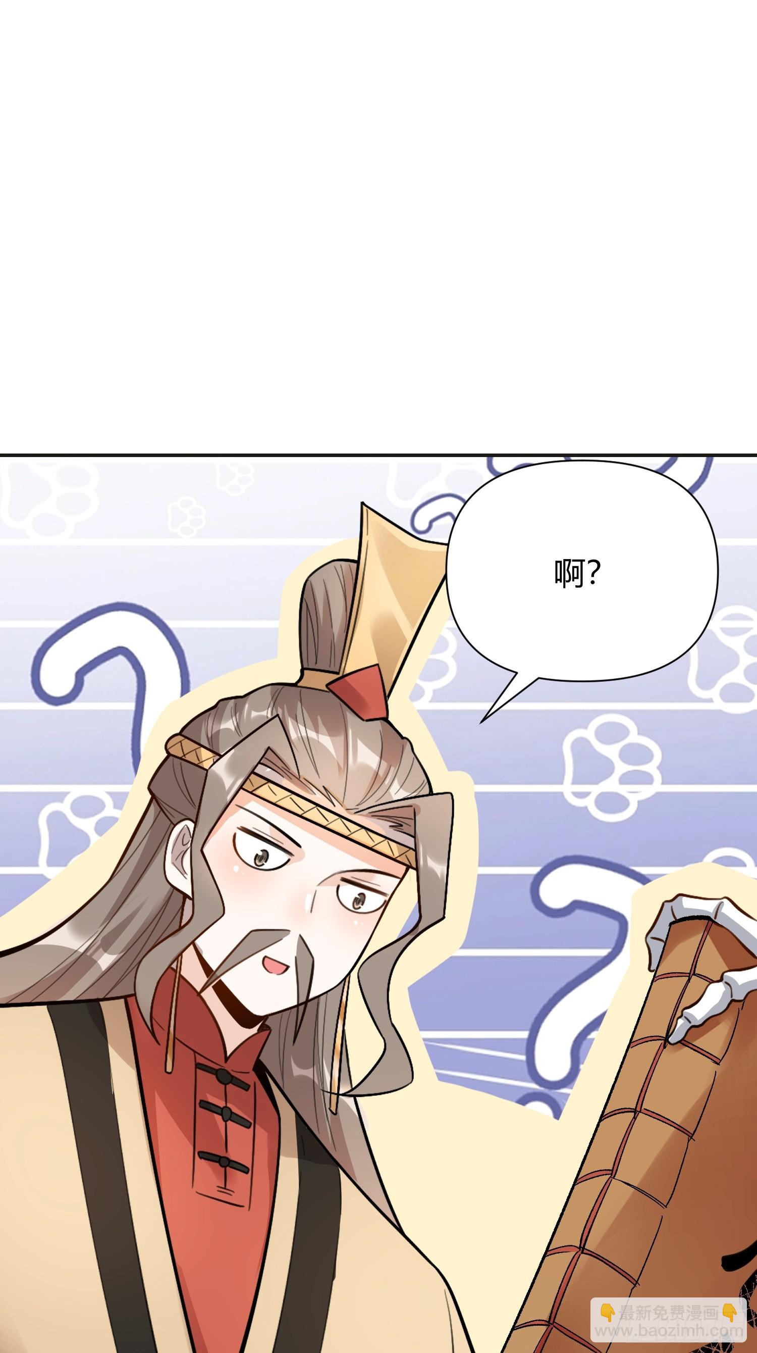 🍜原来我是修仙大佬 493话 第47页
