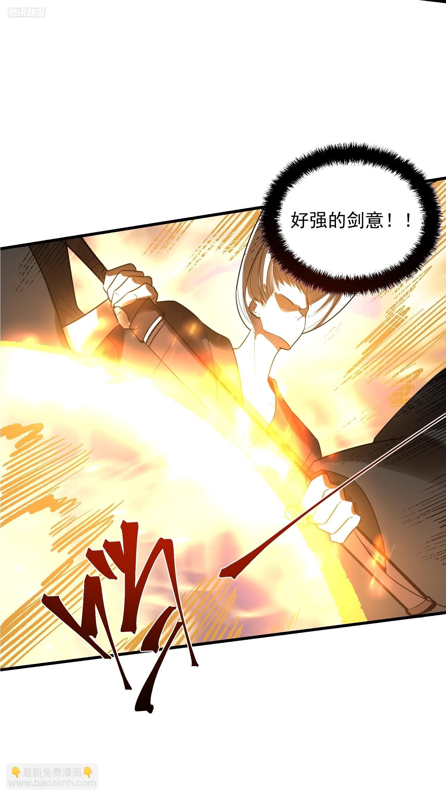 🍜原来我是修仙大佬 493话 第6页